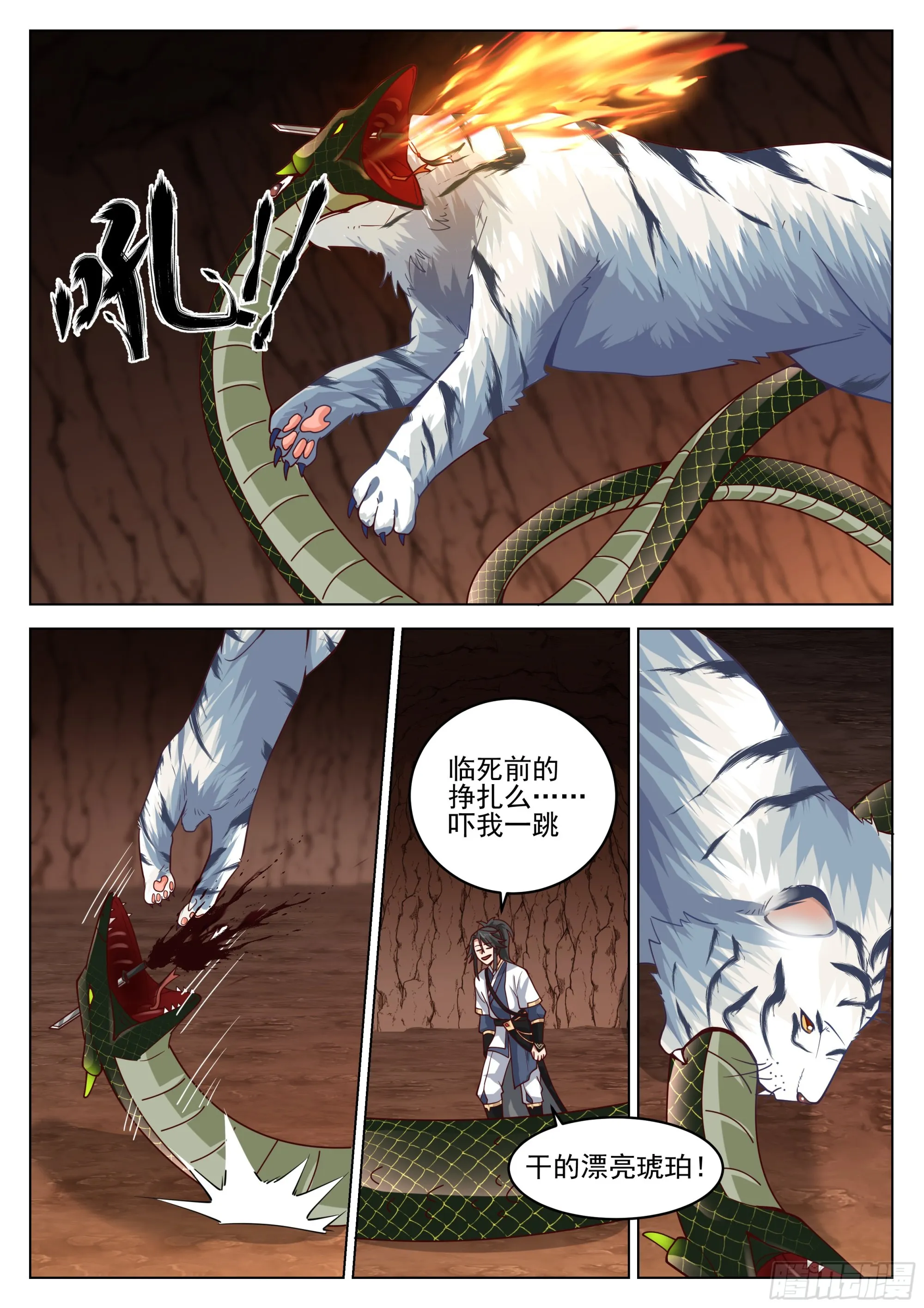 天赋树的奥秘 第8页