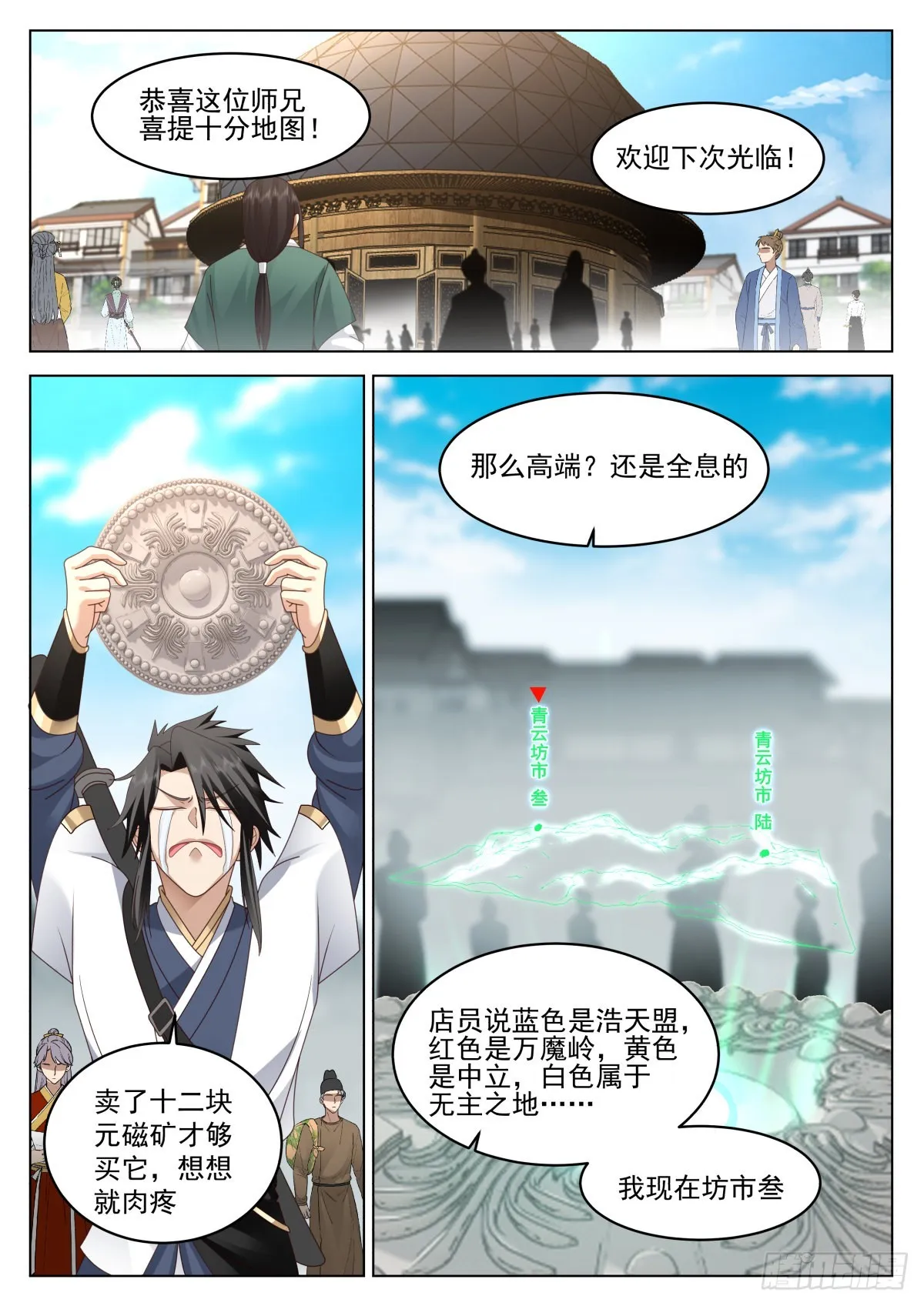 约法三章 第2页