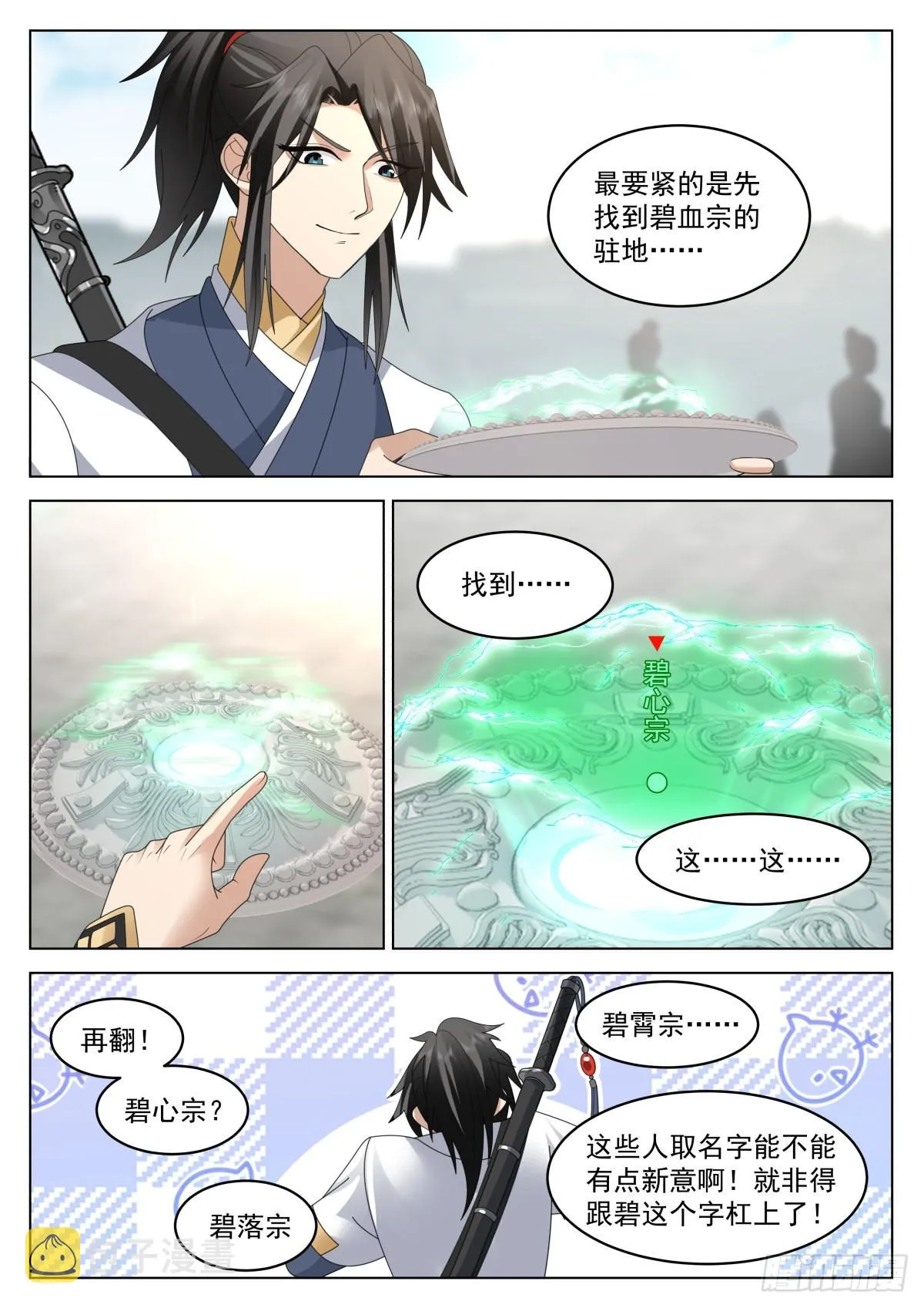约法三章 第3页