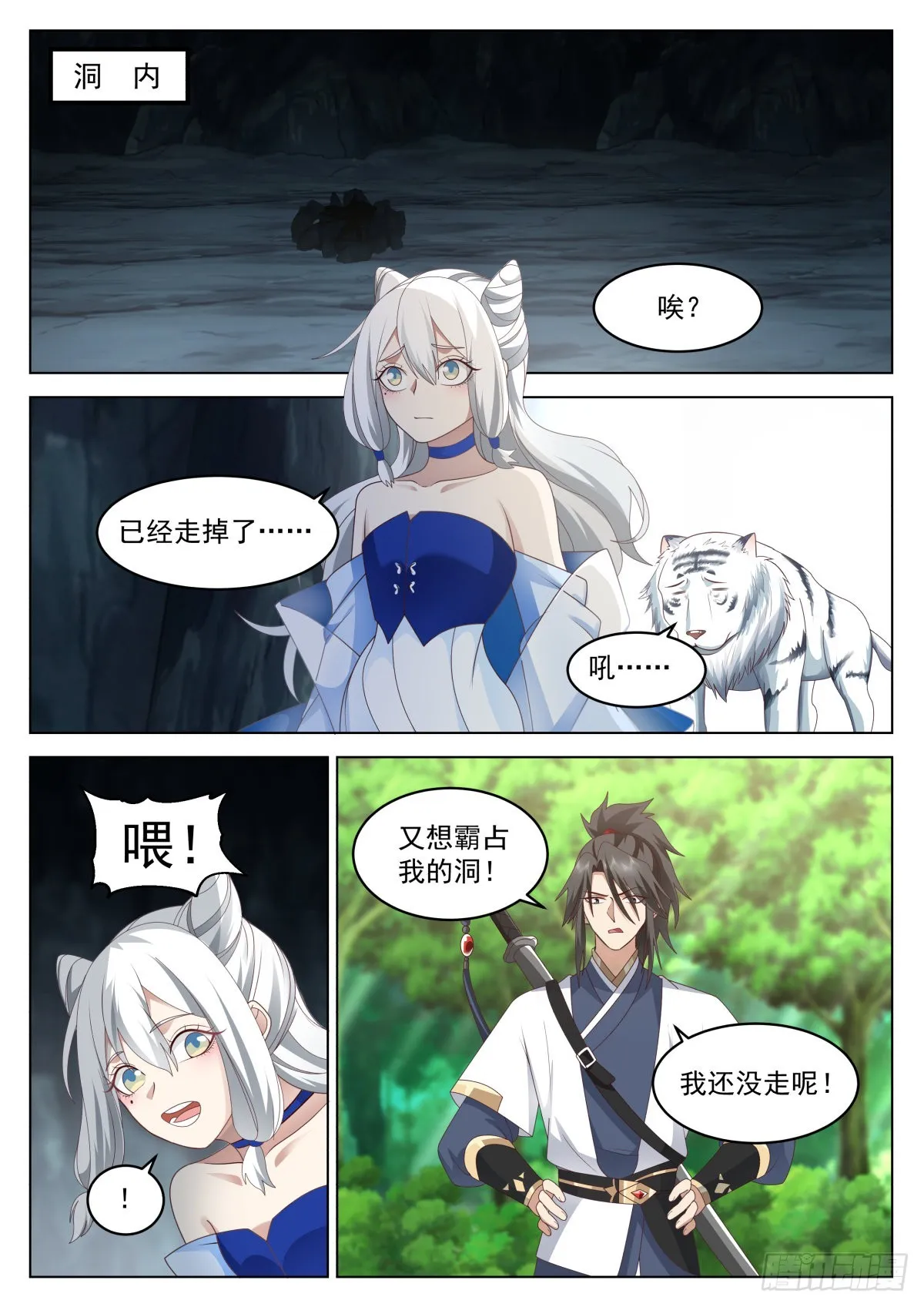 约法三章 第5页