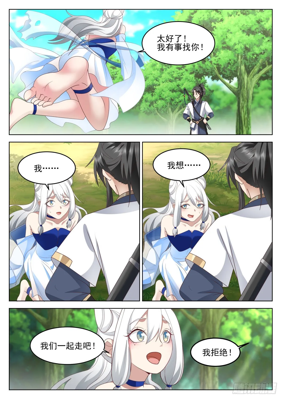 约法三章 第6页