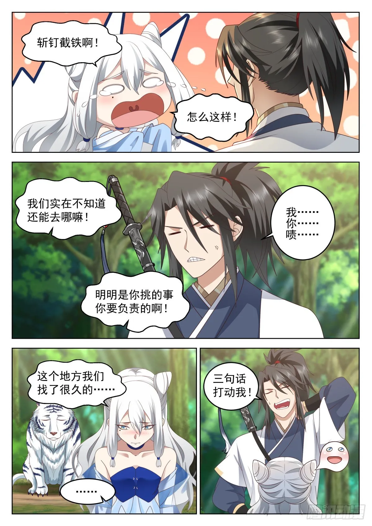 约法三章 第7页