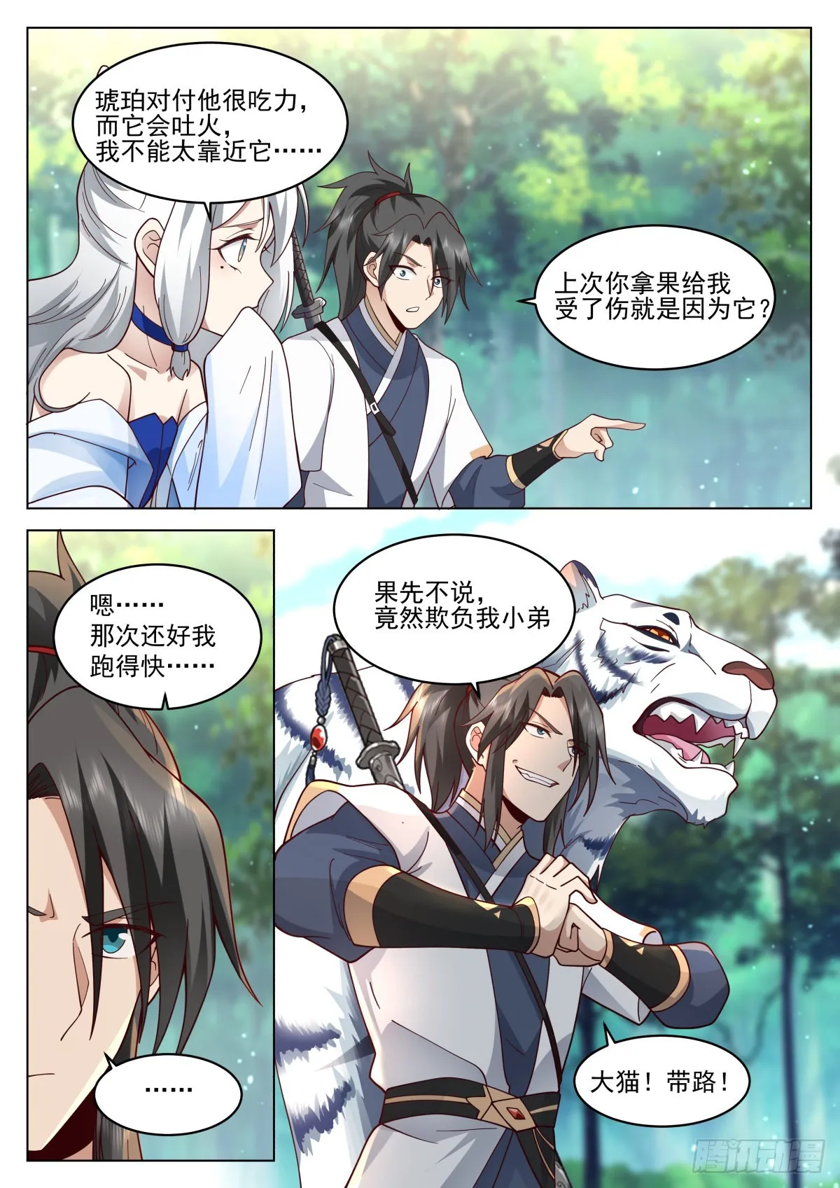 约法三章 第11页