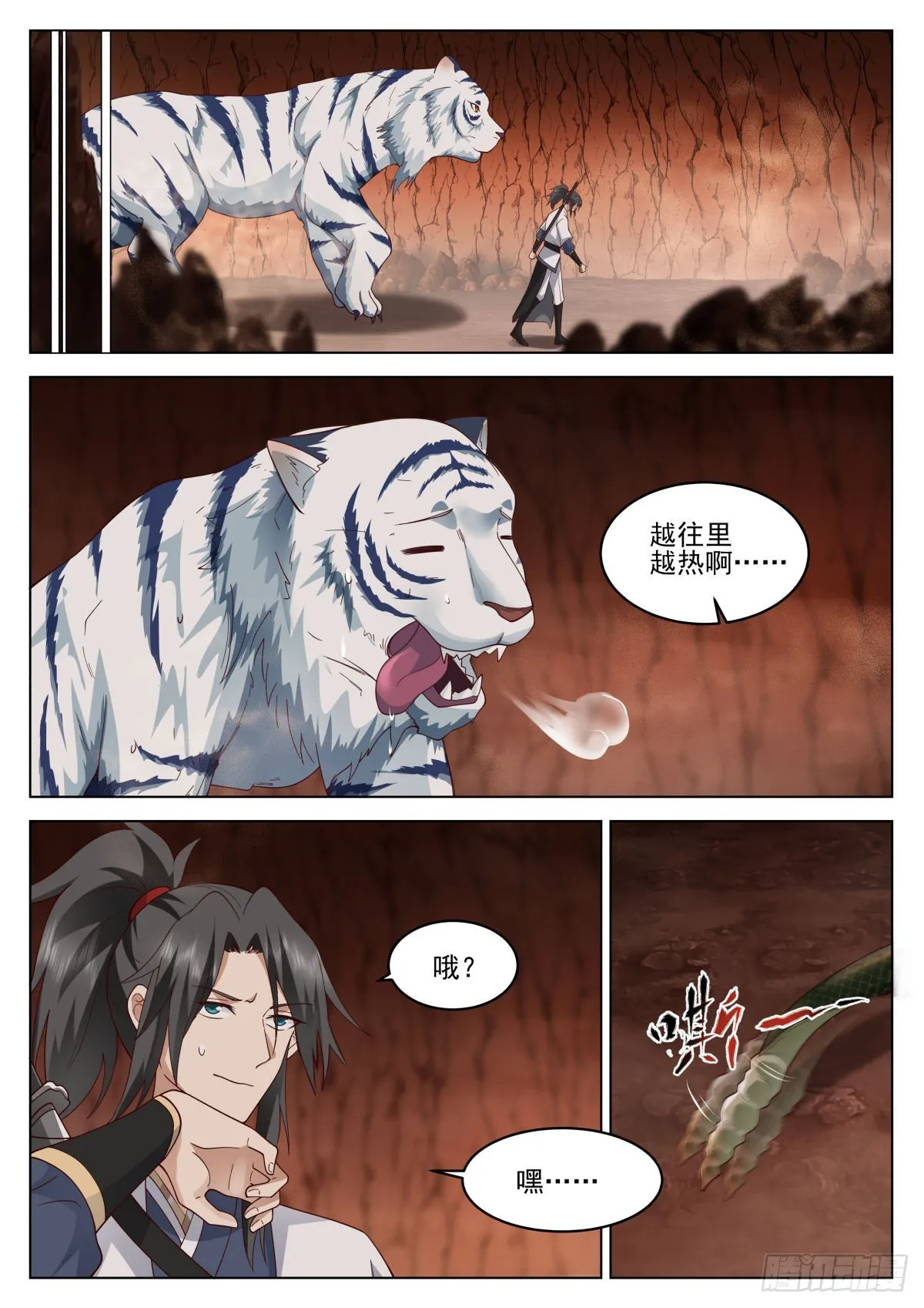 约法三章 第12页