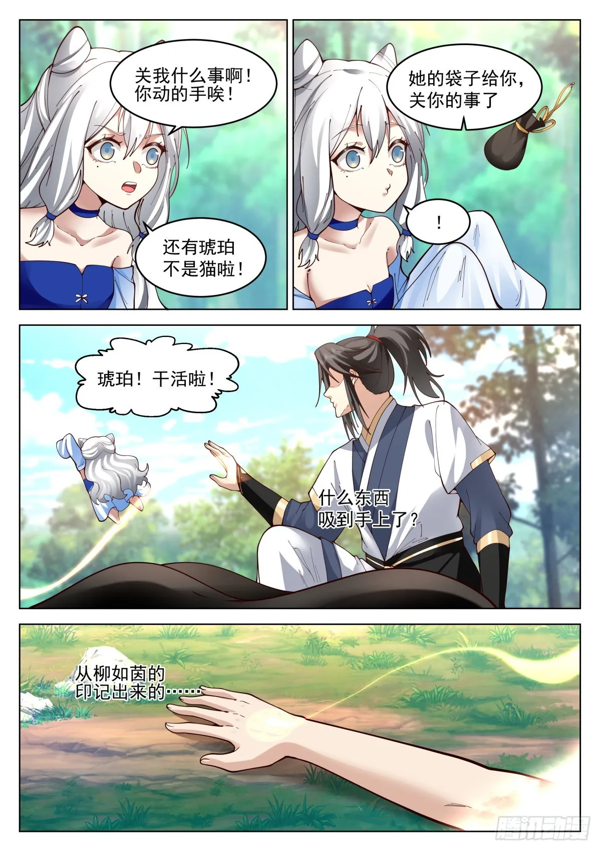 自作孽，不可活 第6页