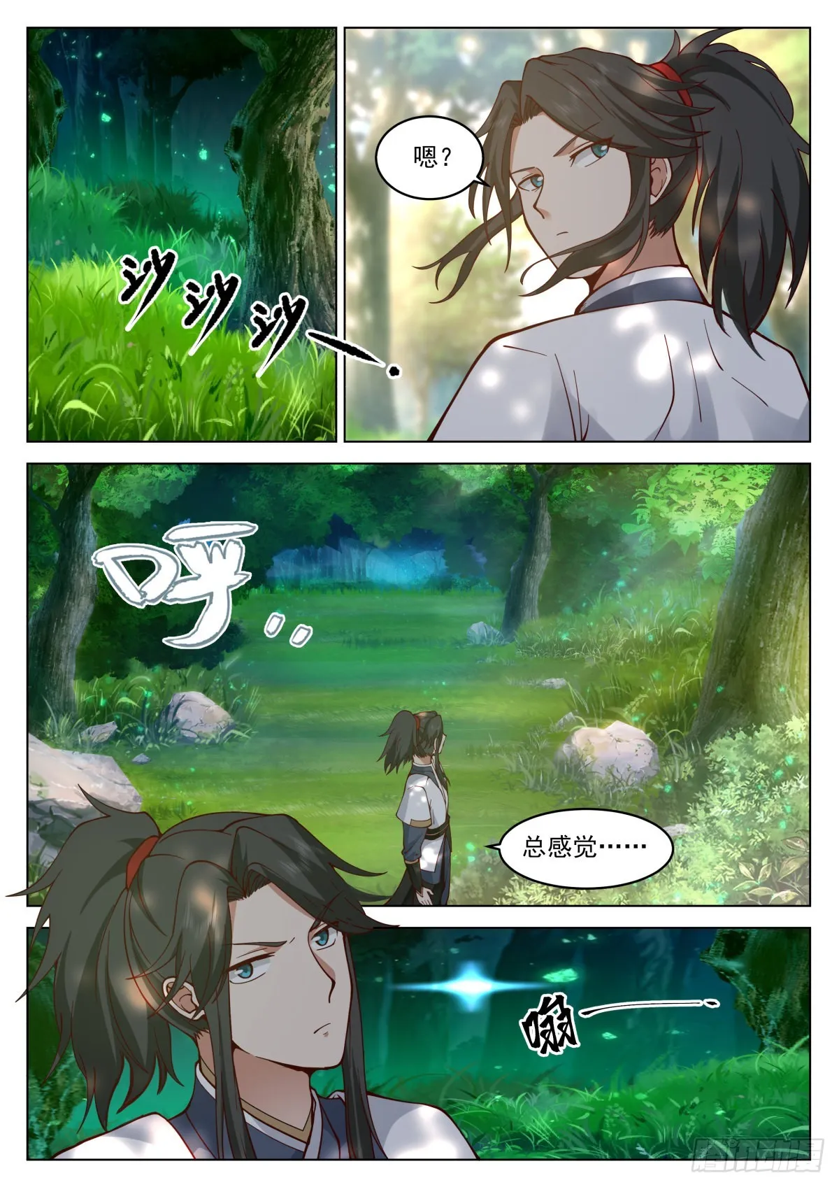 虎王发威 第6页