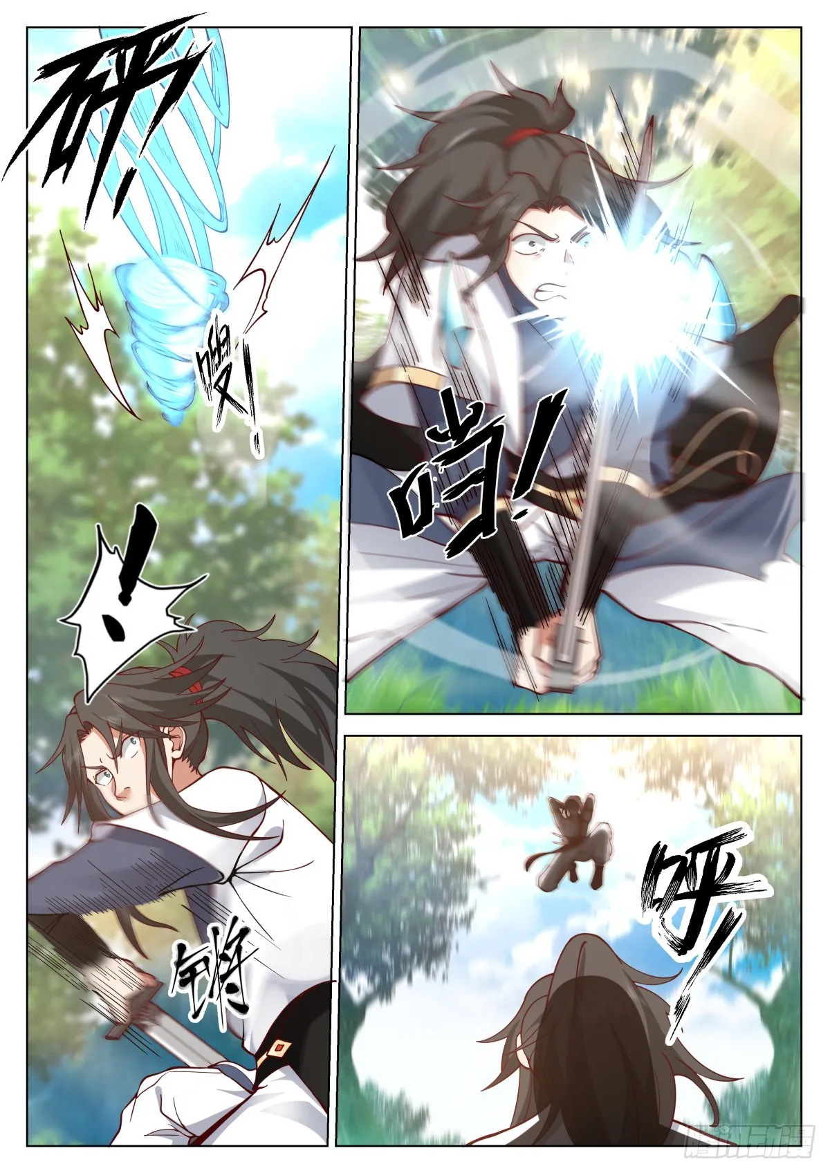 虎王发威 第7页