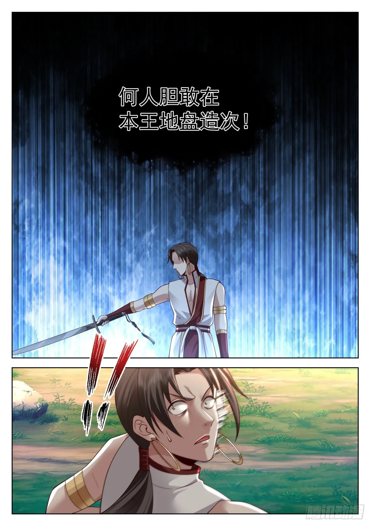 虎王发威 第13页
