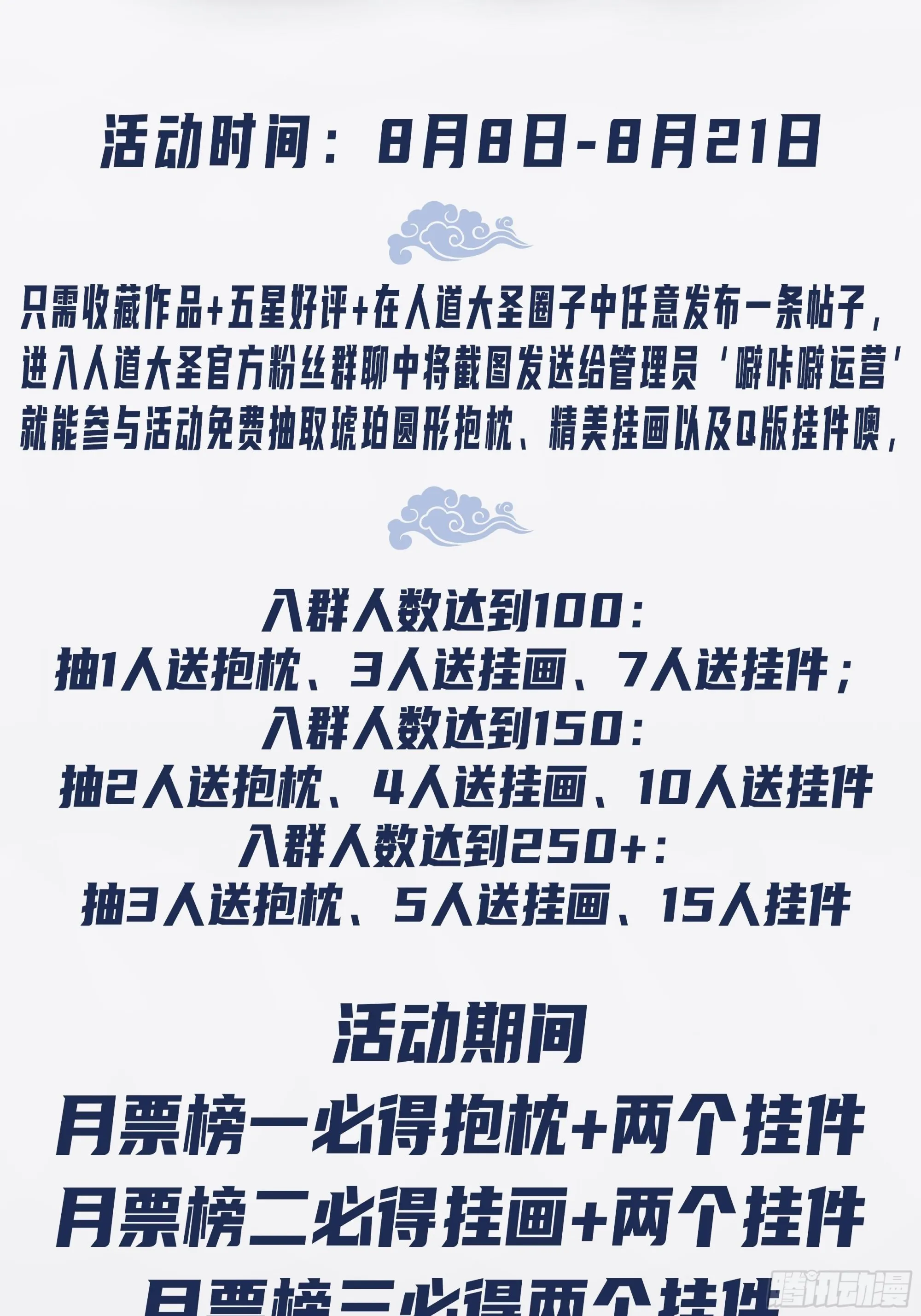 虎王发威 第15页