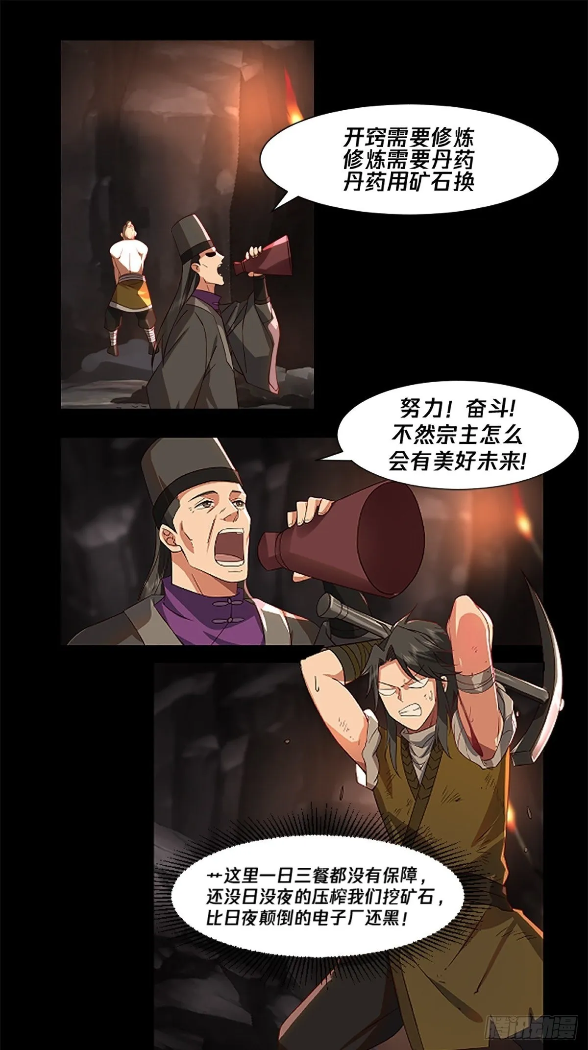 预告 第1页