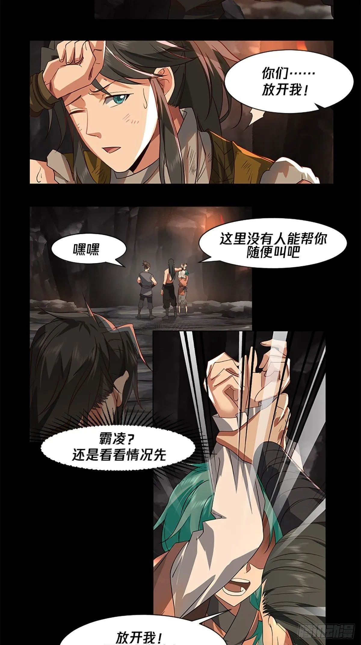 预告 第2页