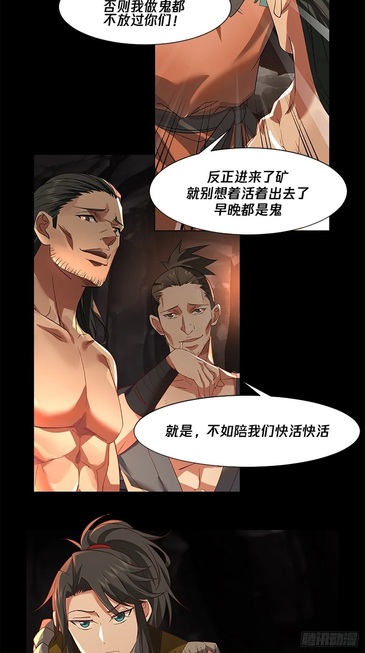 预告 第3页