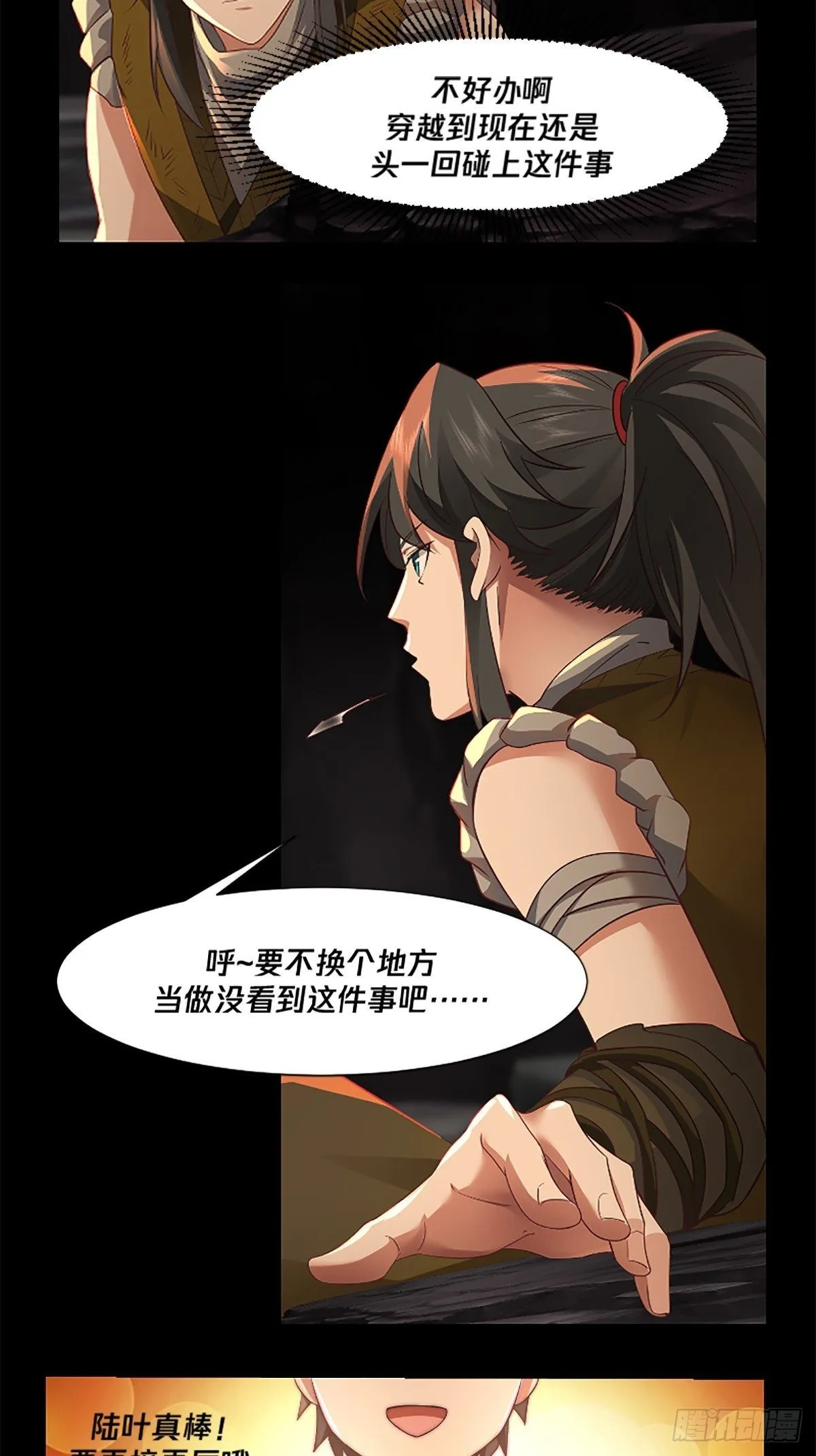预告 第4页