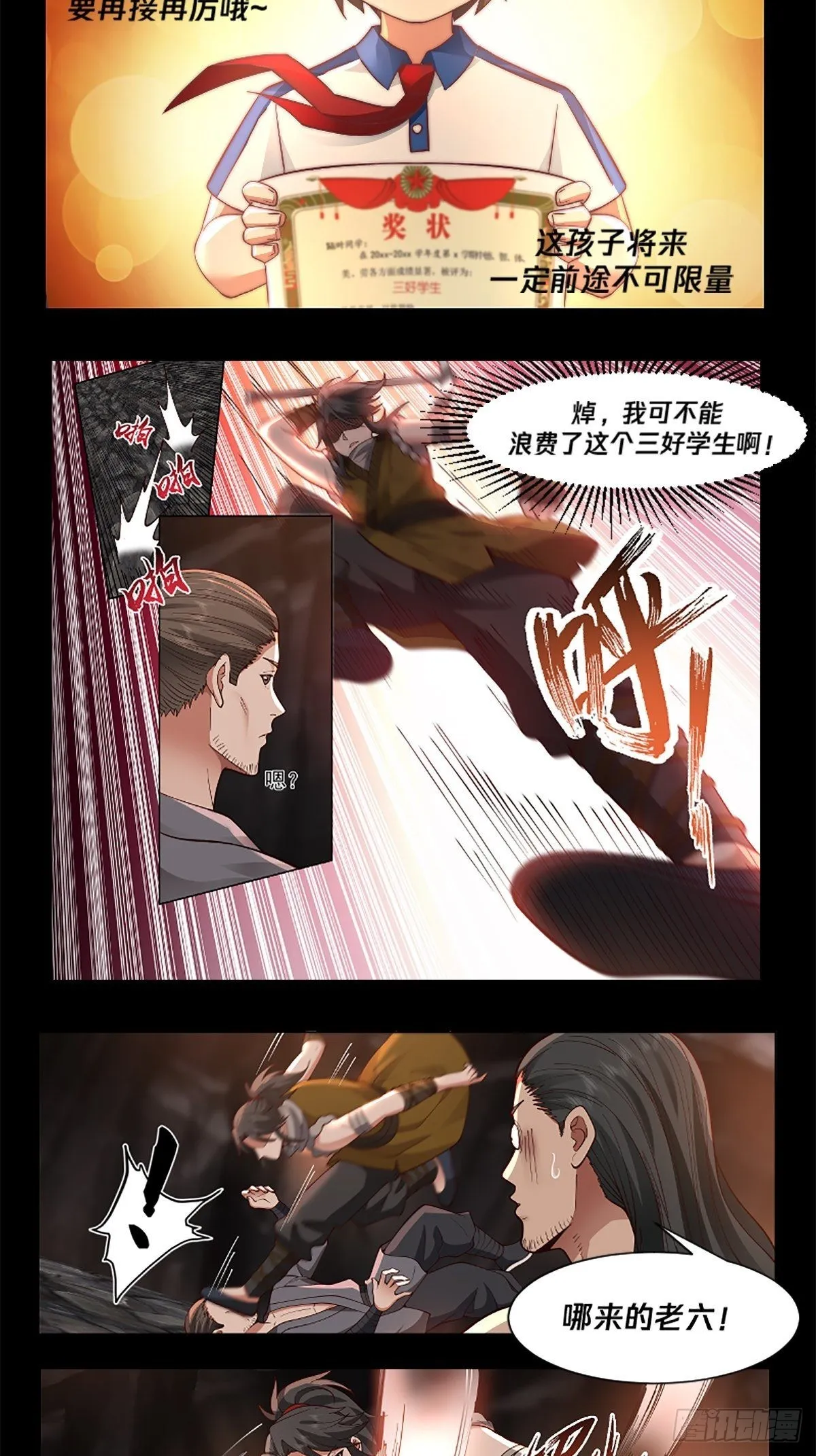 预告 第5页