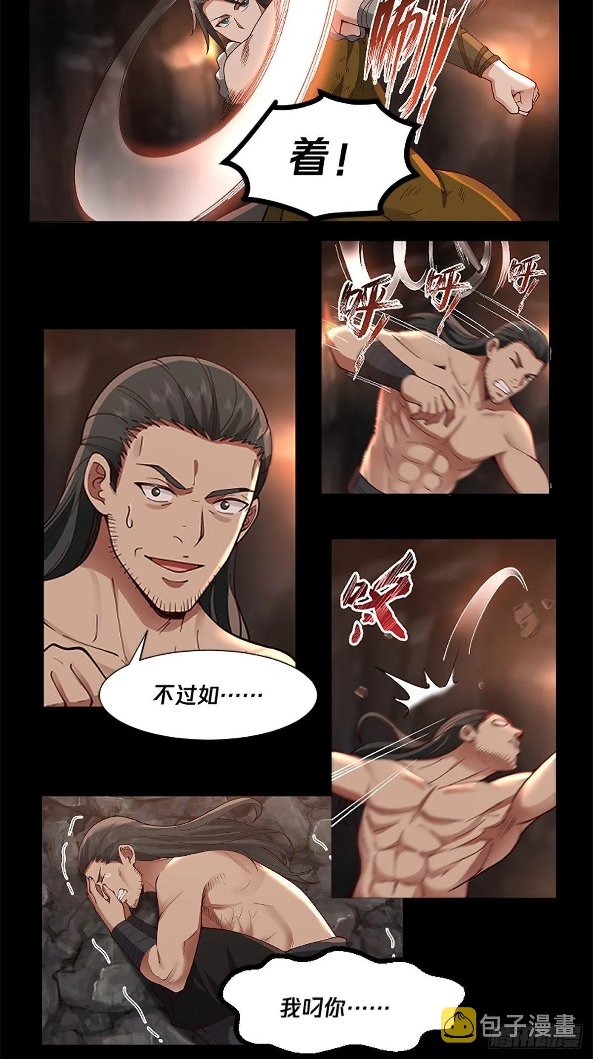 预告 第6页