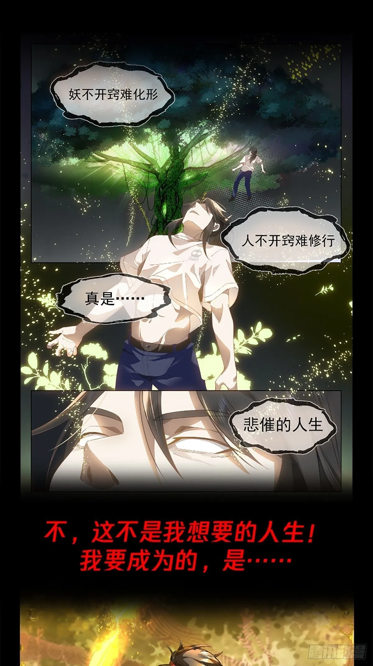 预告 第9页