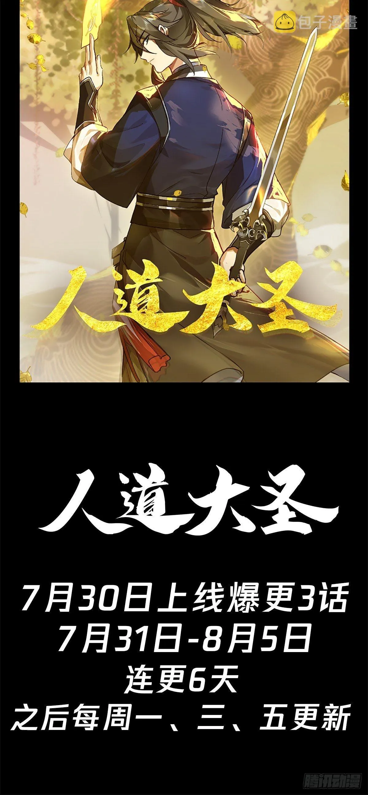 预告 第10页
