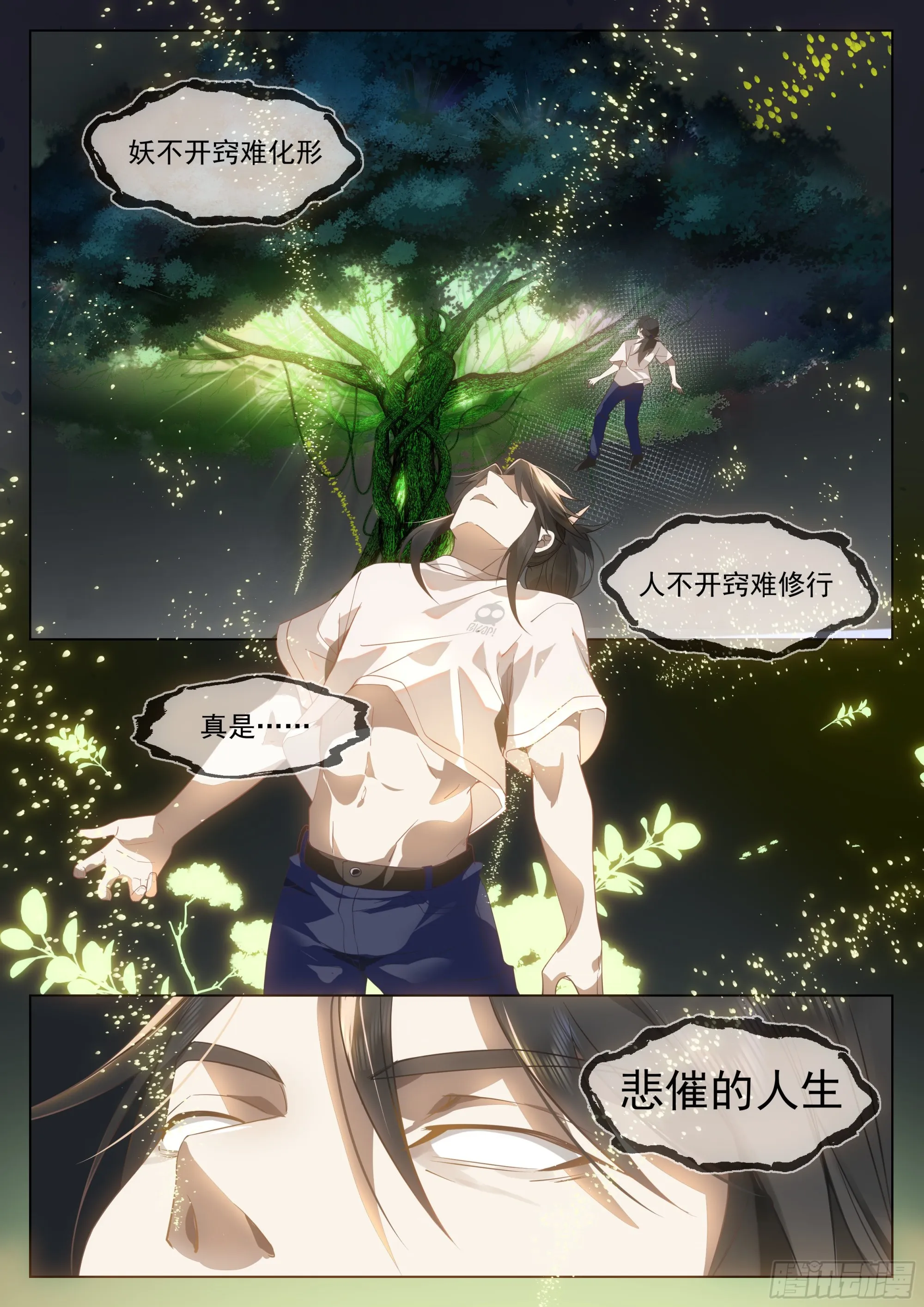 开局做矿工 第2页