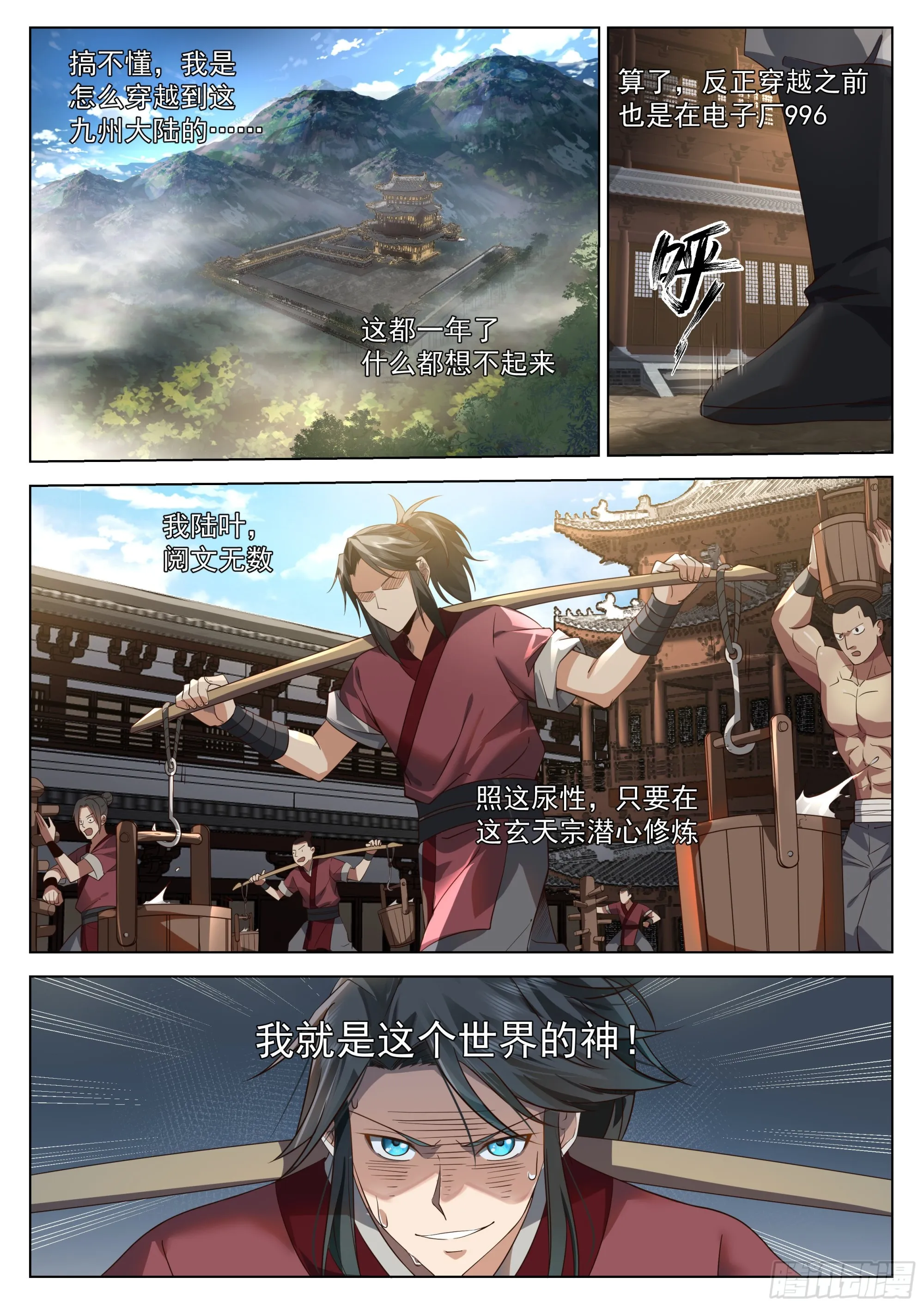 开局做矿工 第4页