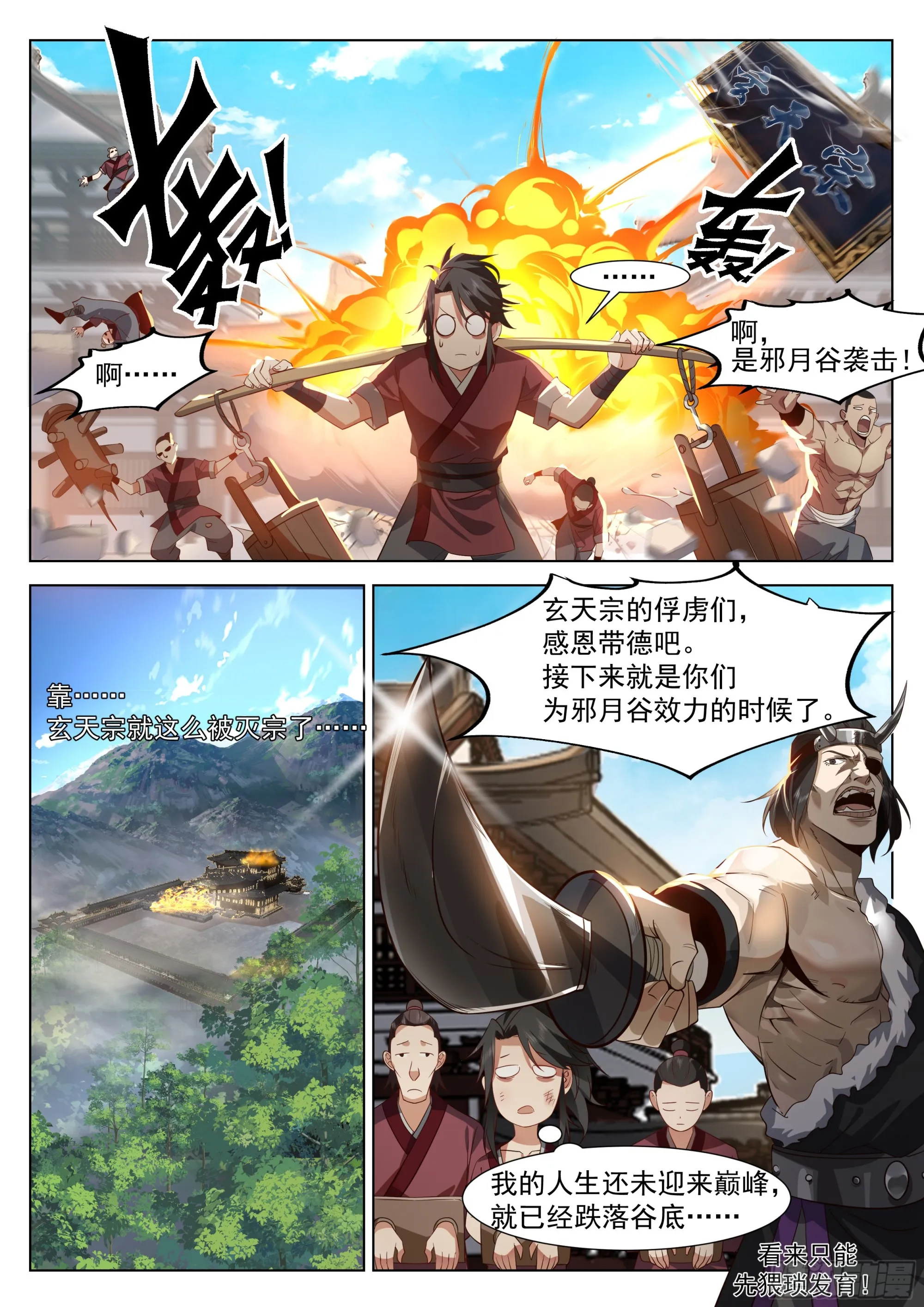 开局做矿工 第5页