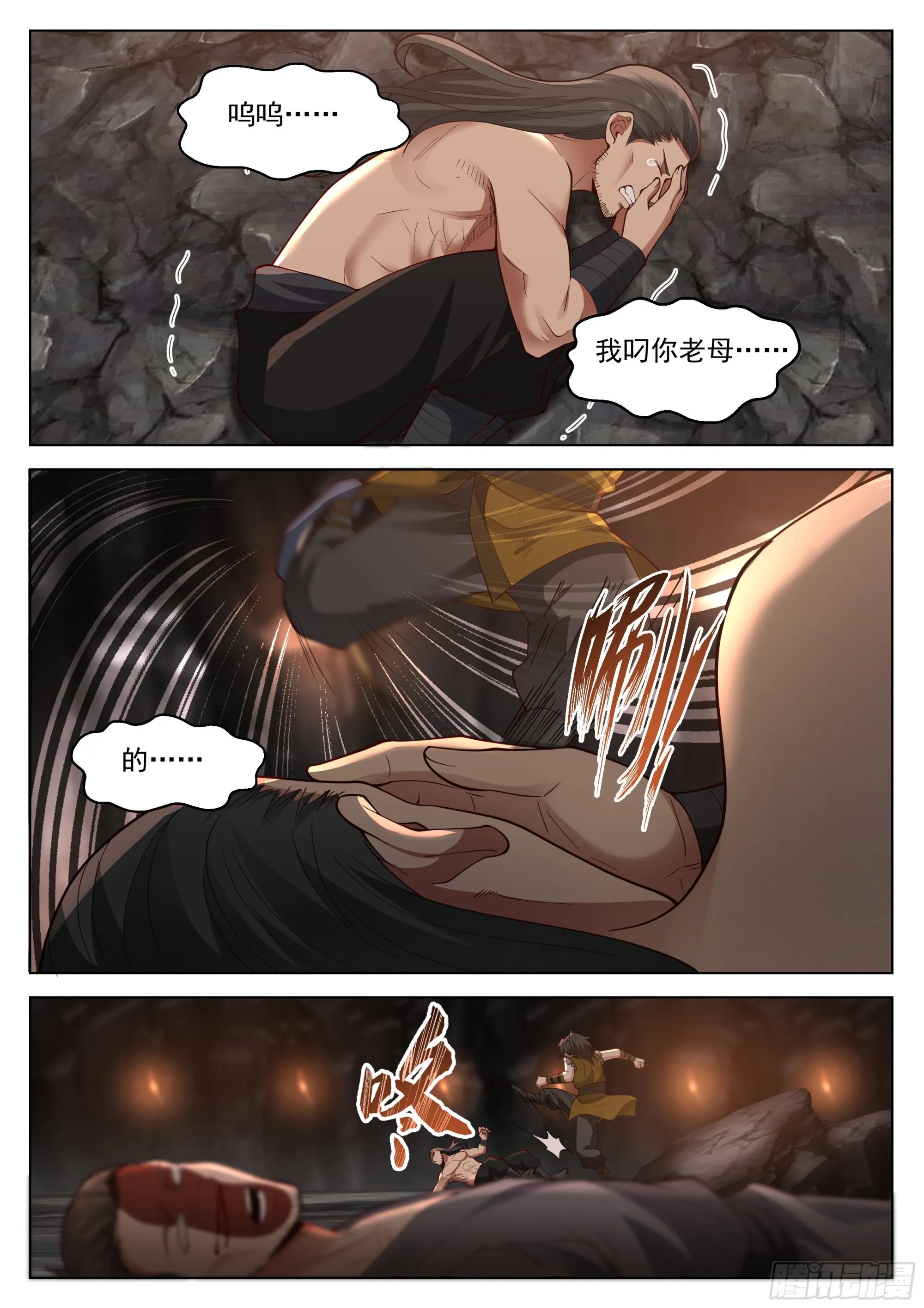 开局做矿工 第12页