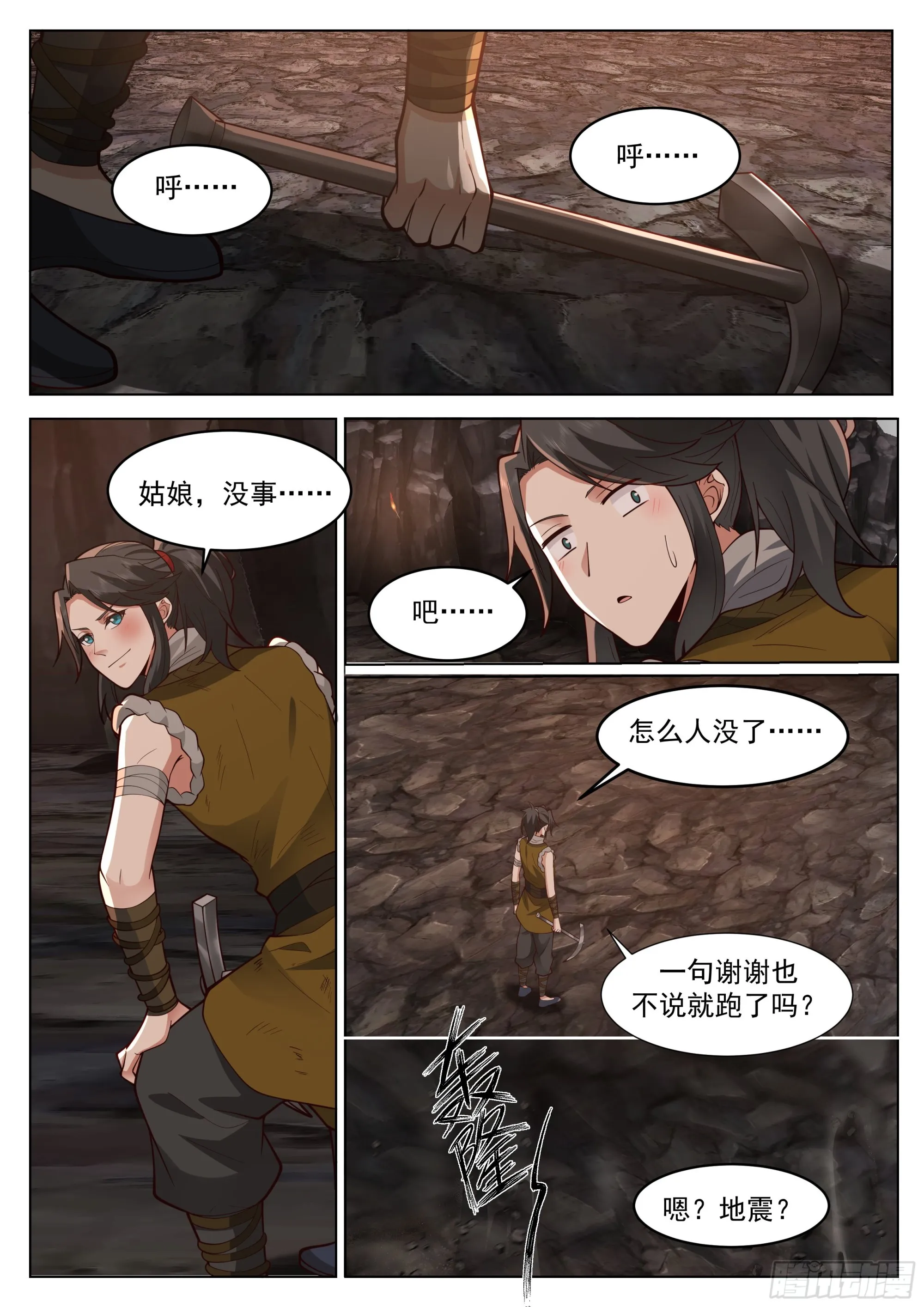 开局做矿工 第13页