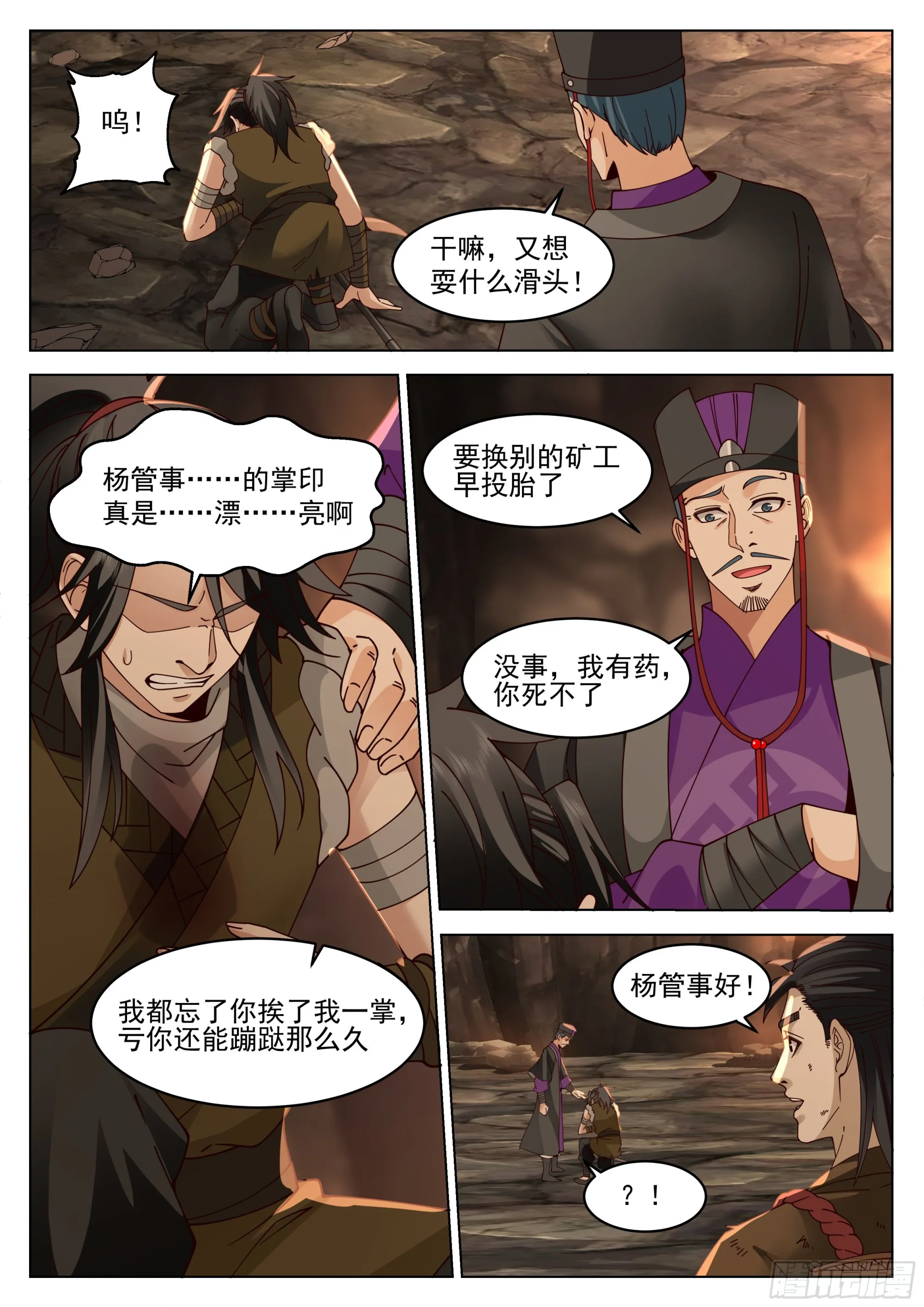 开窍了！ 第3页