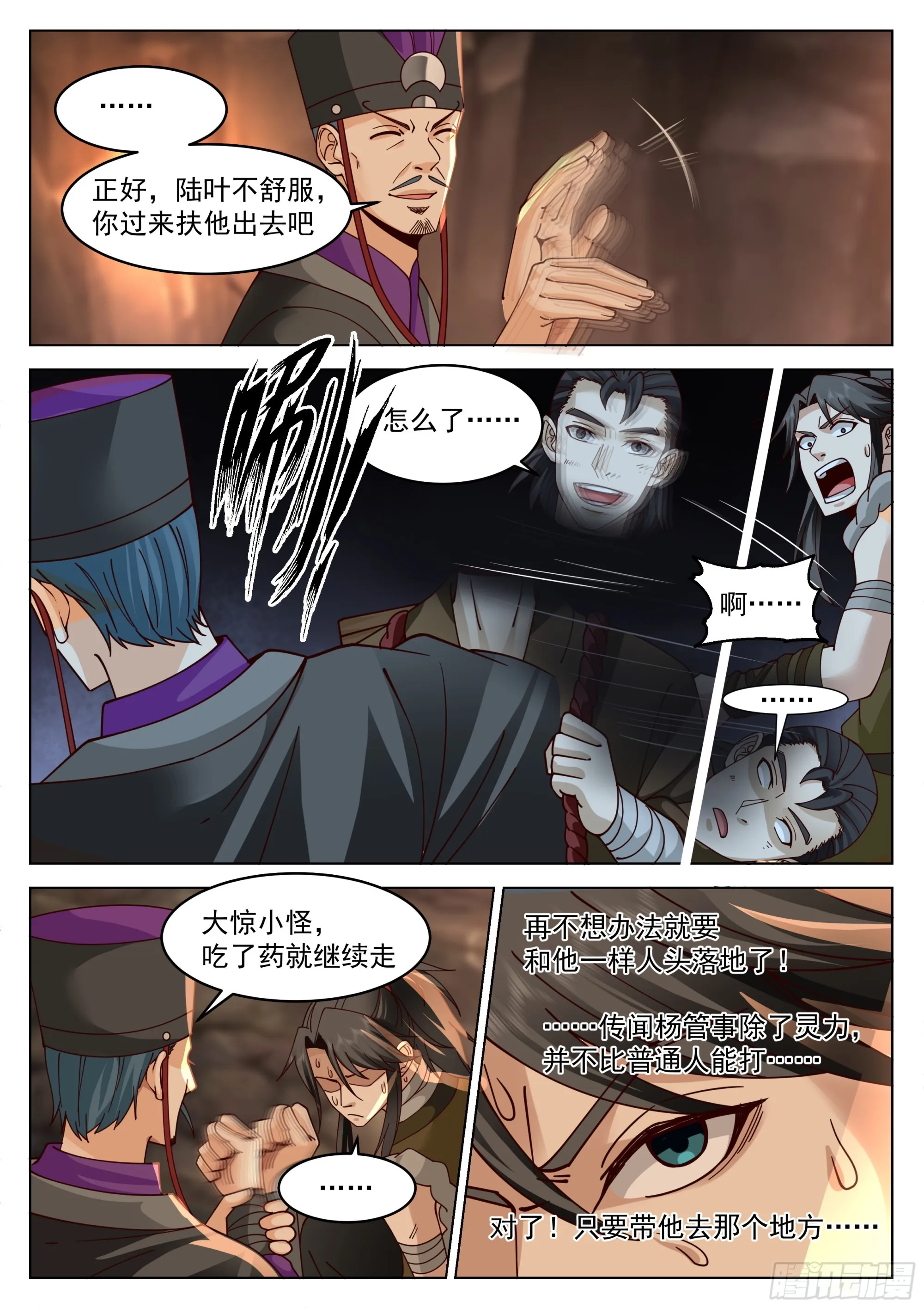 开窍了！ 第4页
