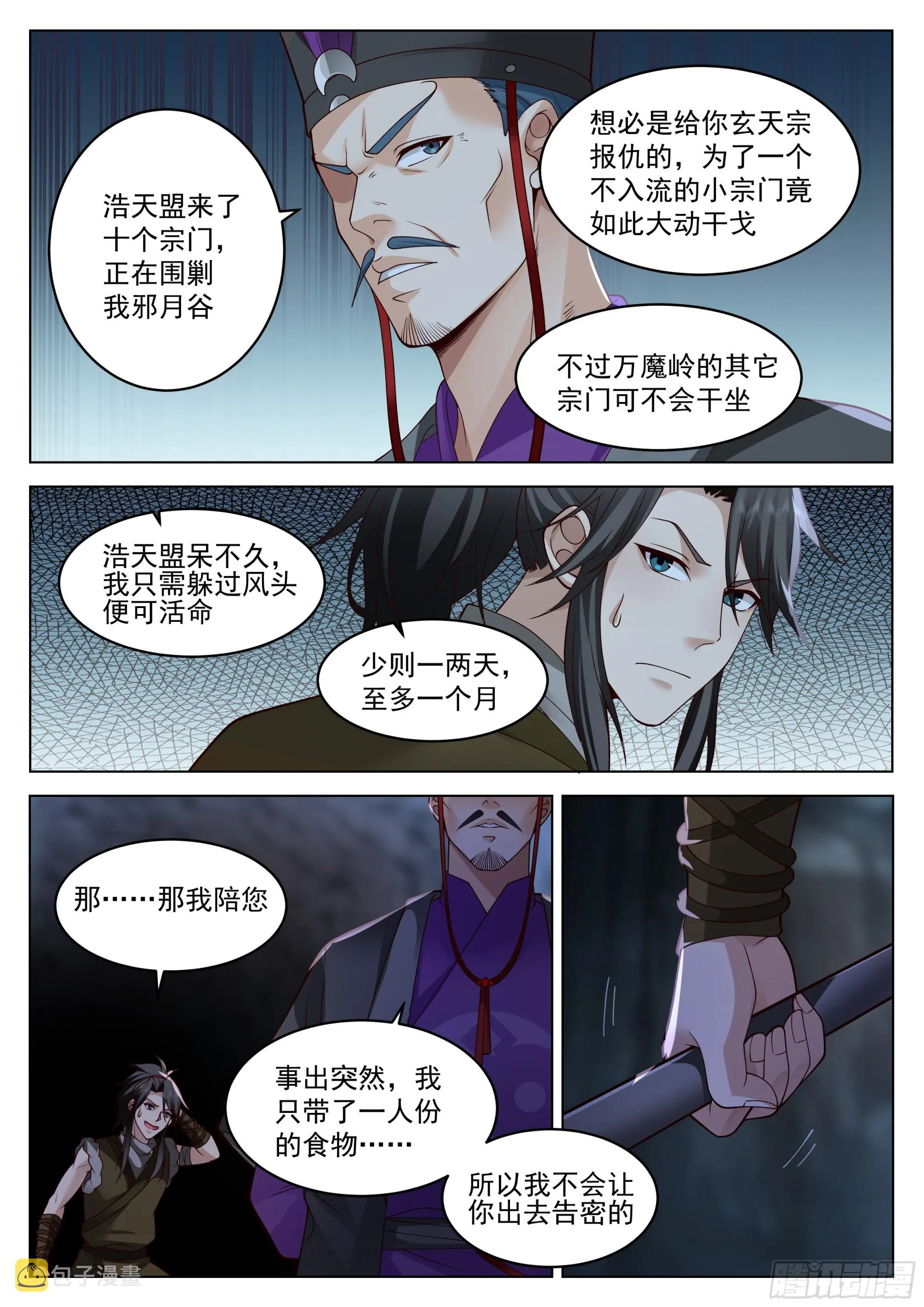 开窍了！ 第6页