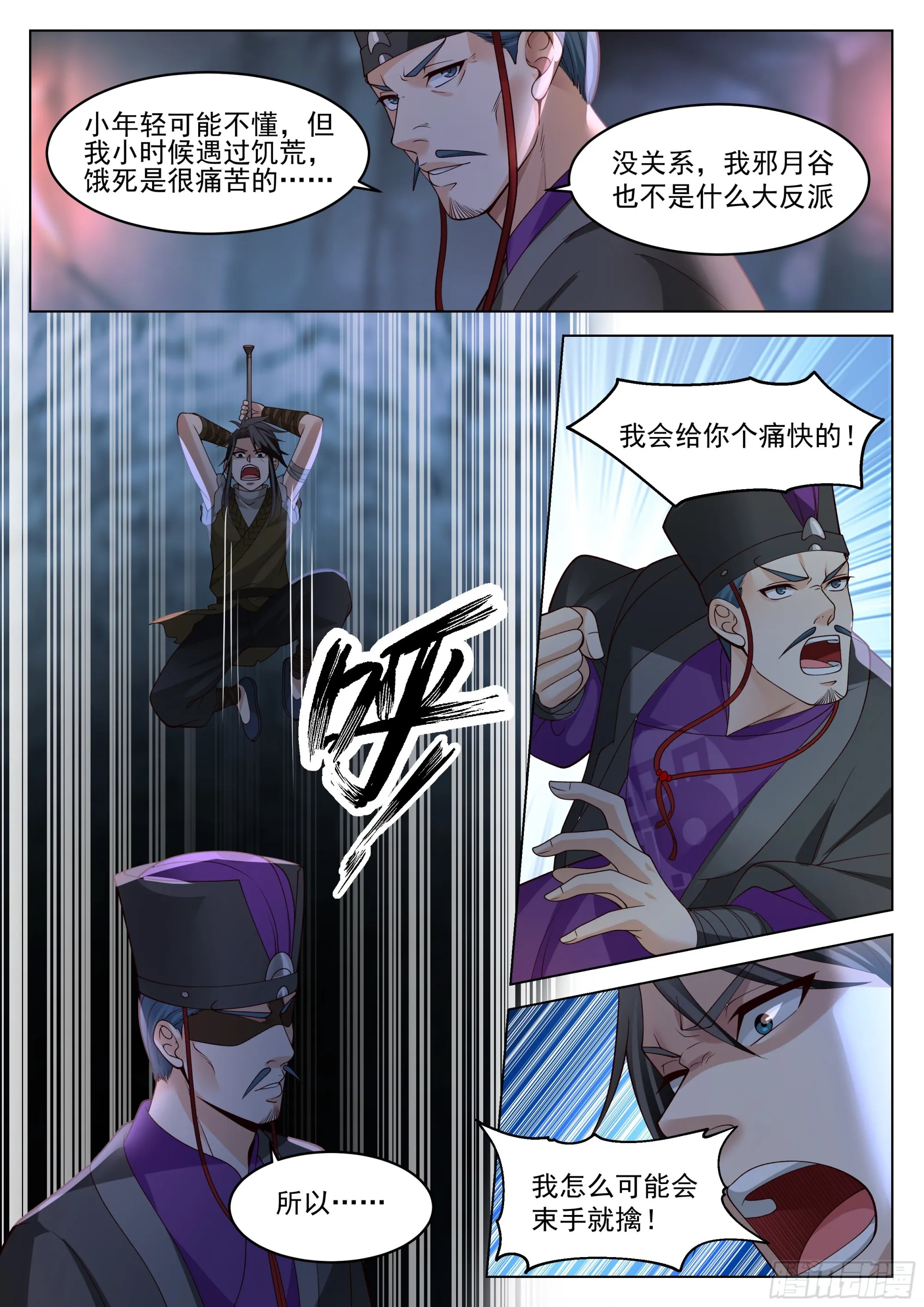 开窍了！ 第7页