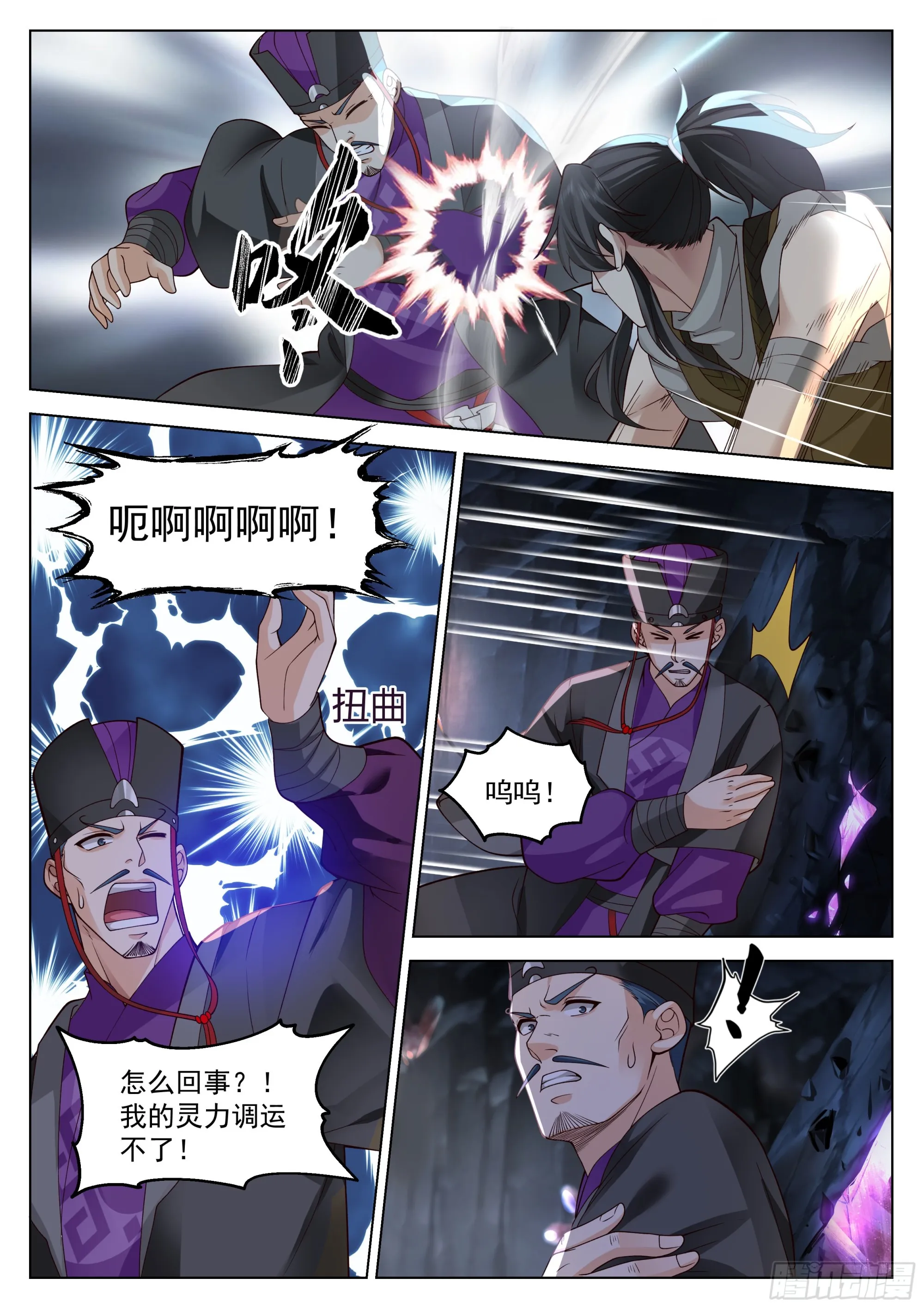 开窍了！ 第8页