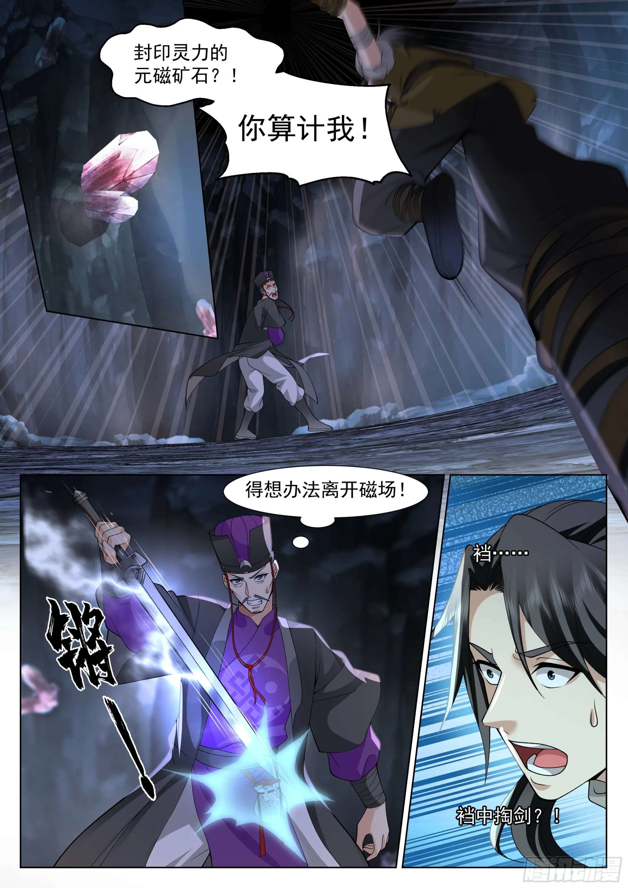 开窍了！ 第9页