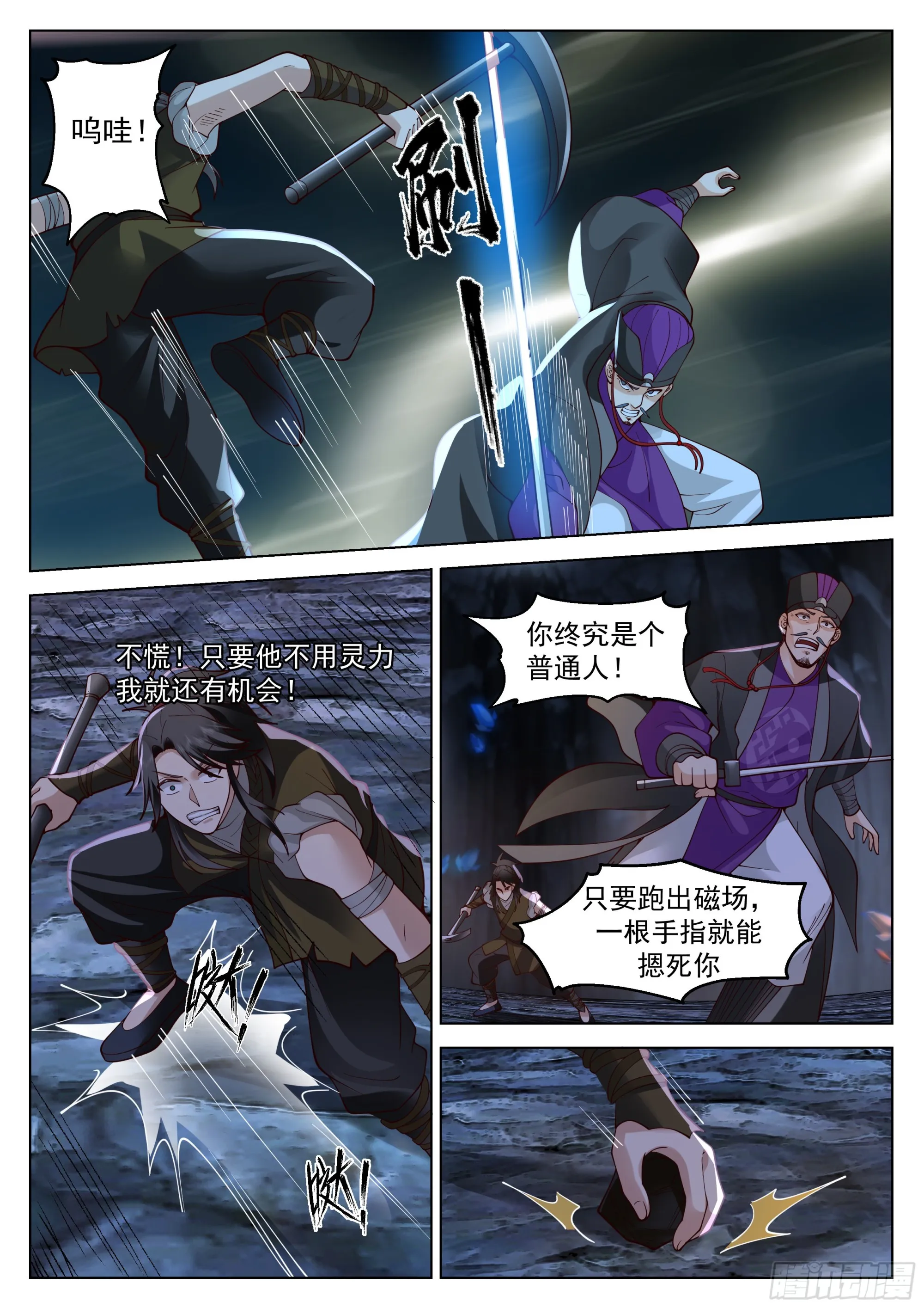 开窍了！ 第10页