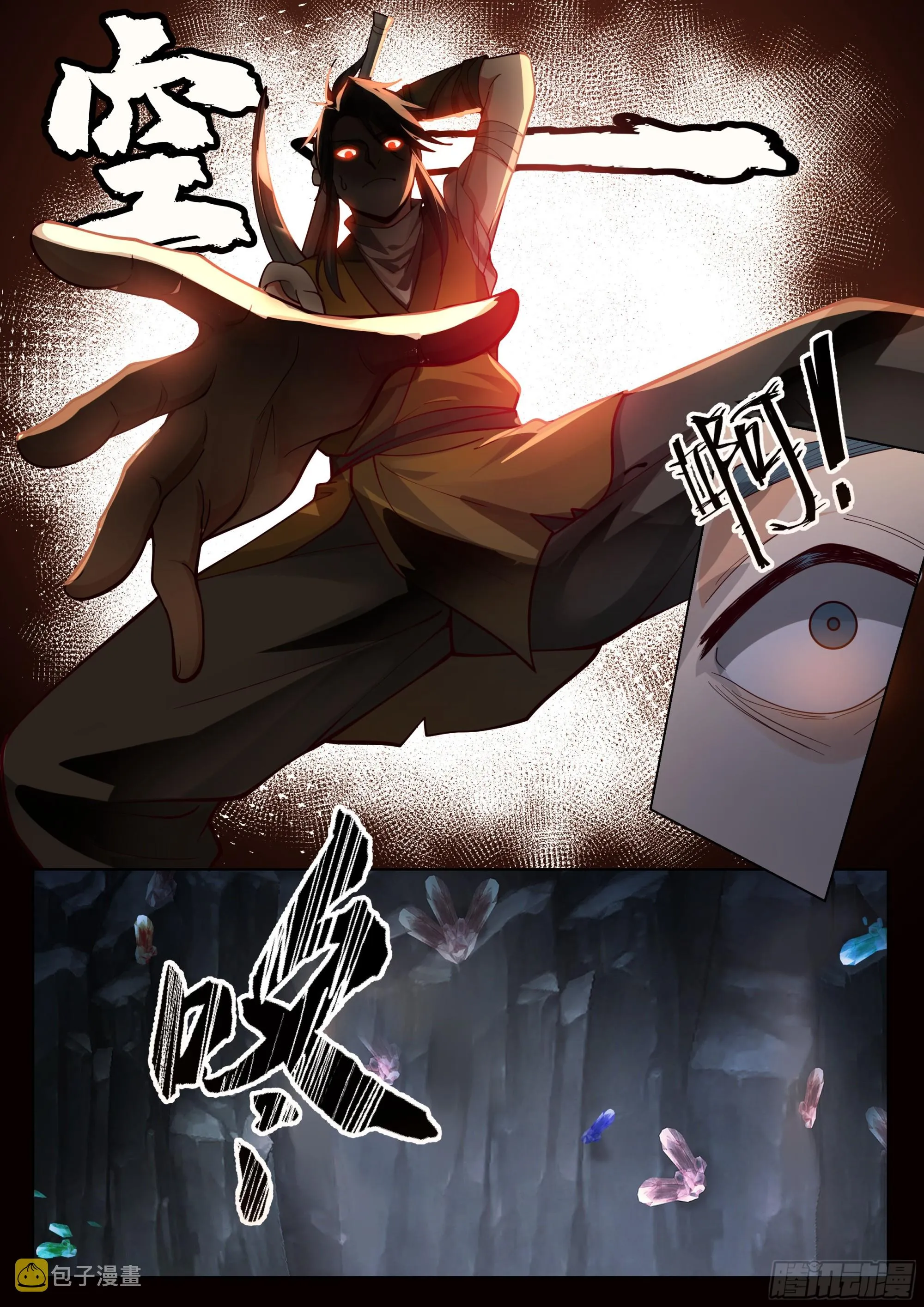 开窍了！ 第12页