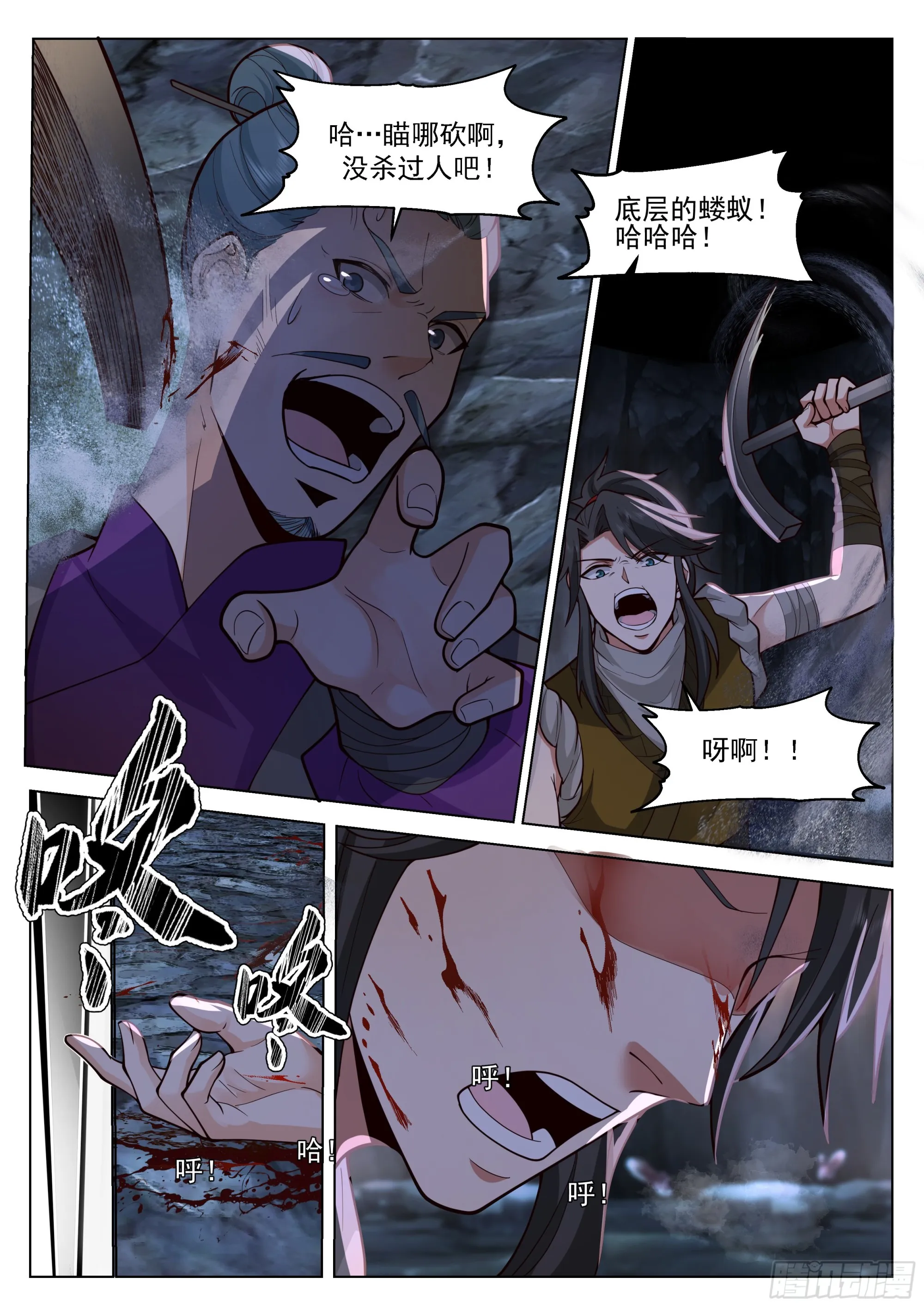 开窍了！ 第13页
