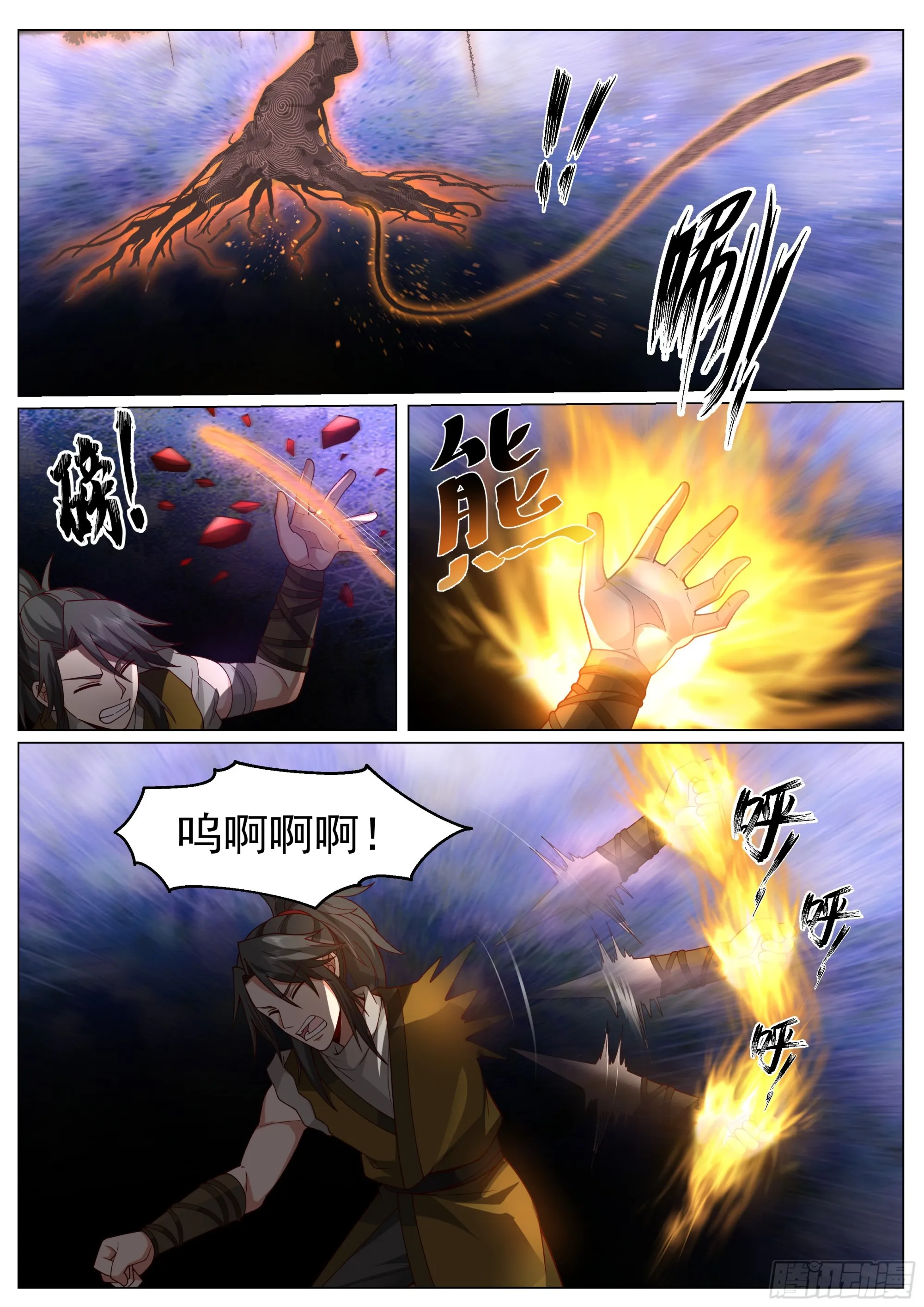 开窍了！ 第16页