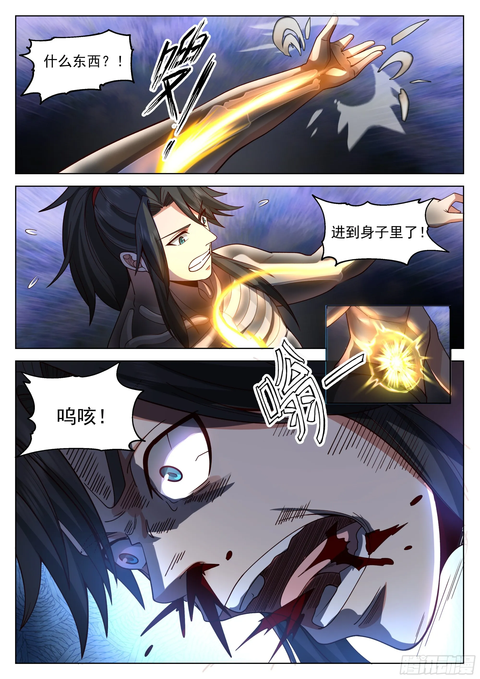 开窍了！ 第17页