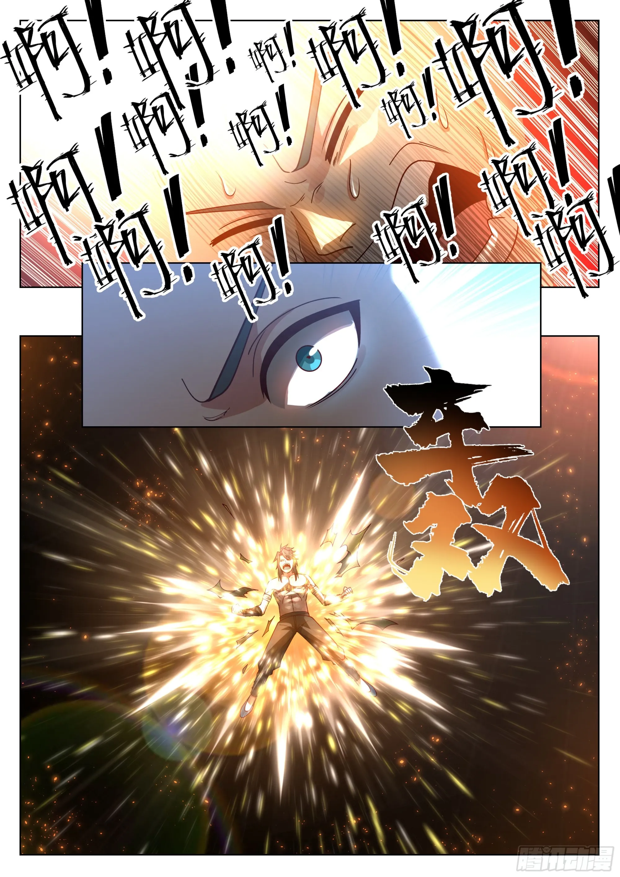 开窍了！ 第18页