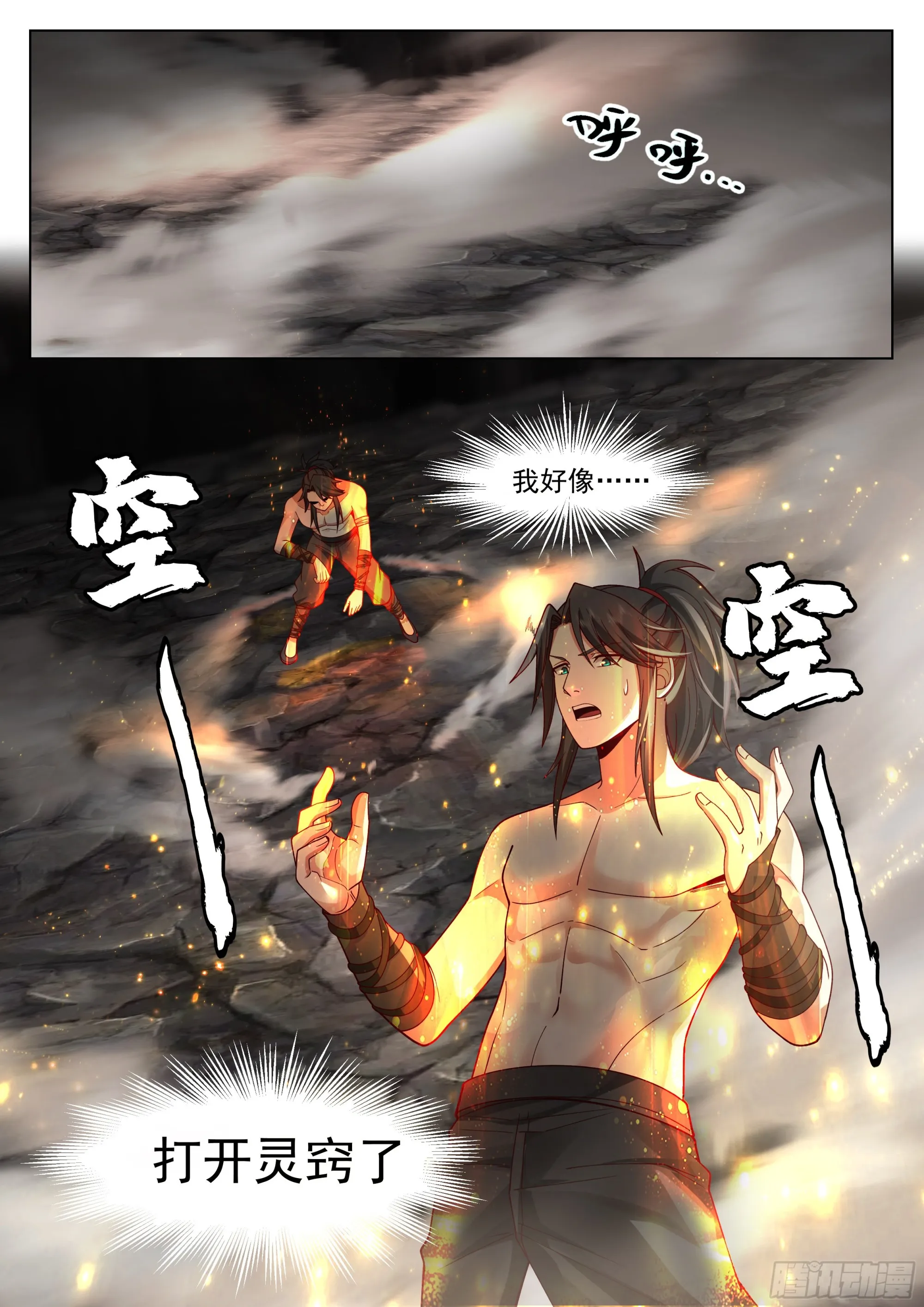 开窍了！ 第19页