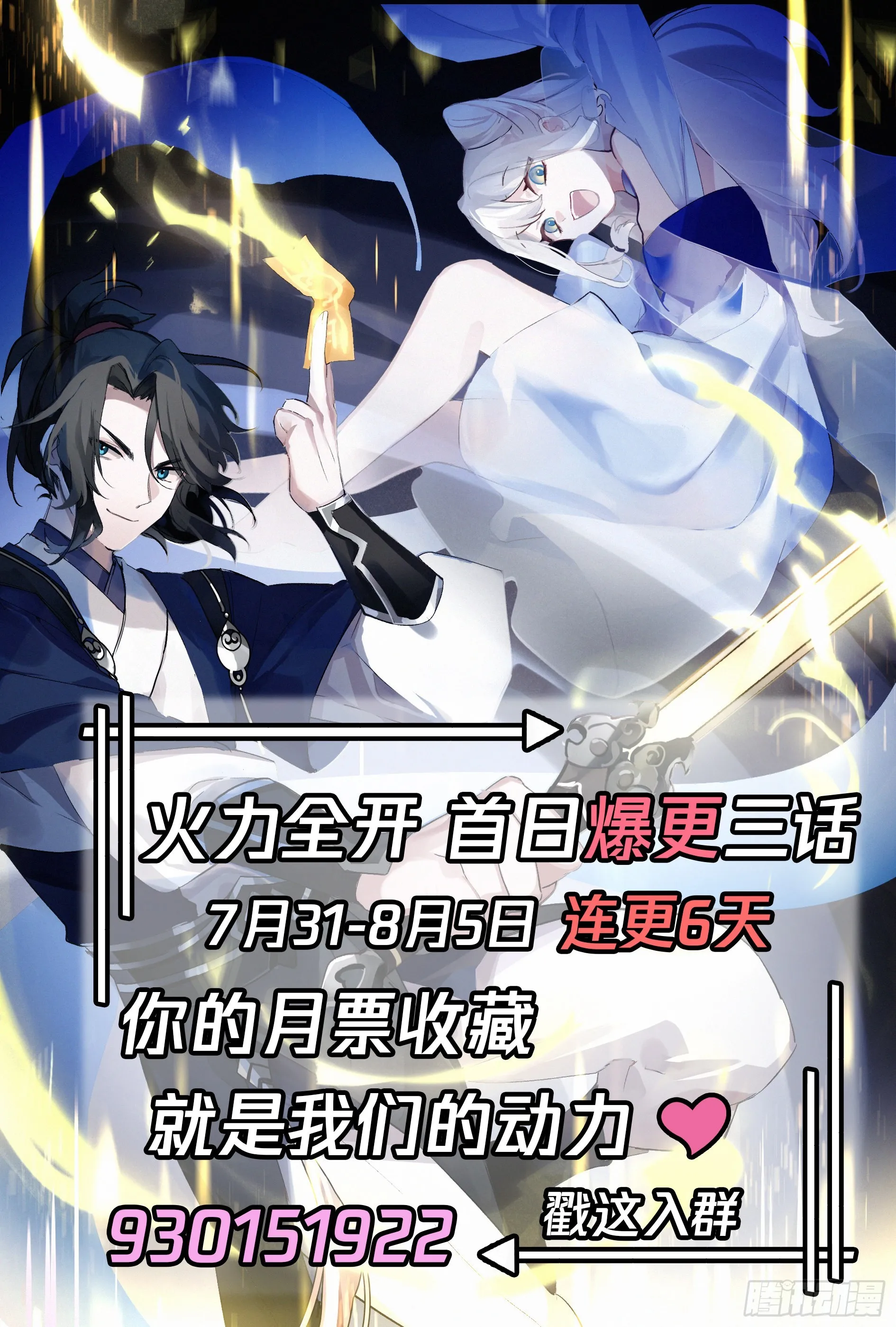 开窍了！ 第20页