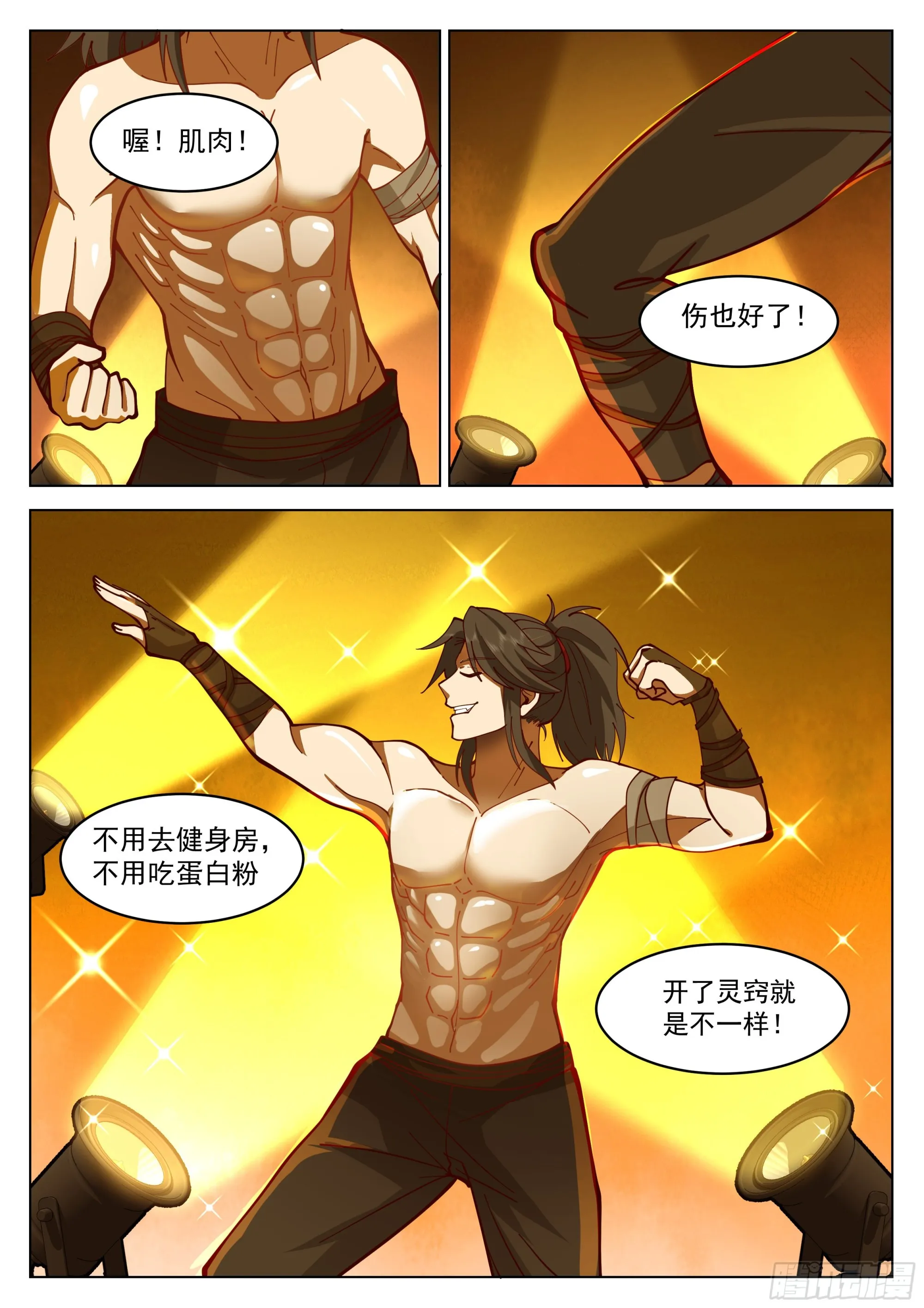 小试身手 第2页