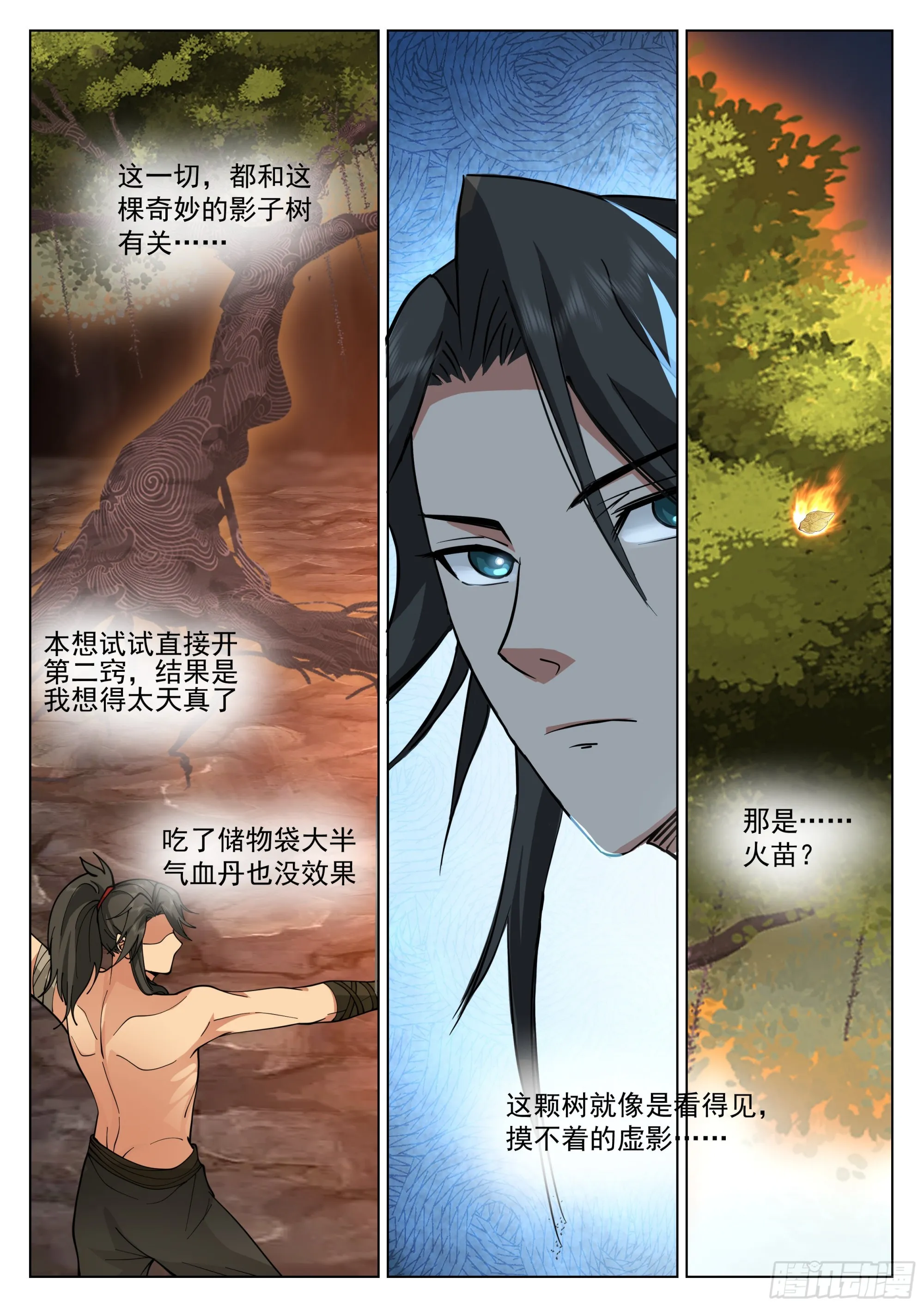 小试身手 第3页