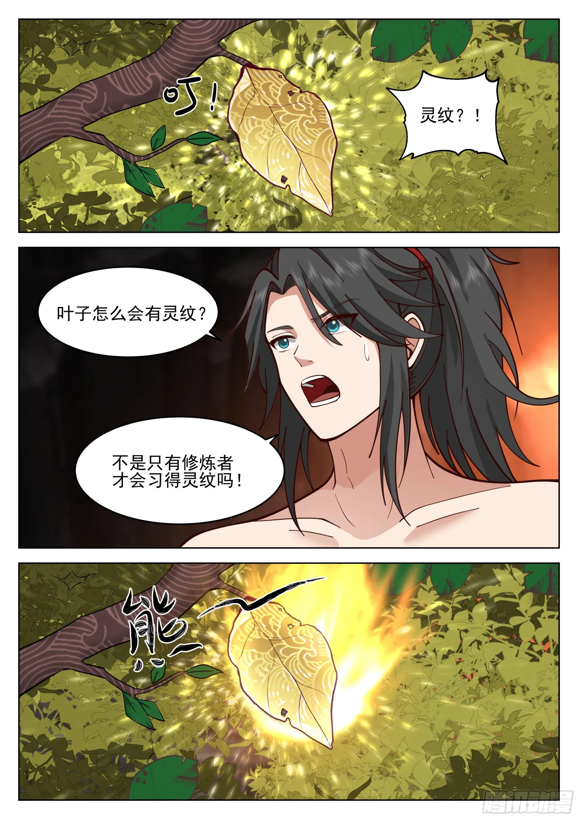 小试身手 第4页