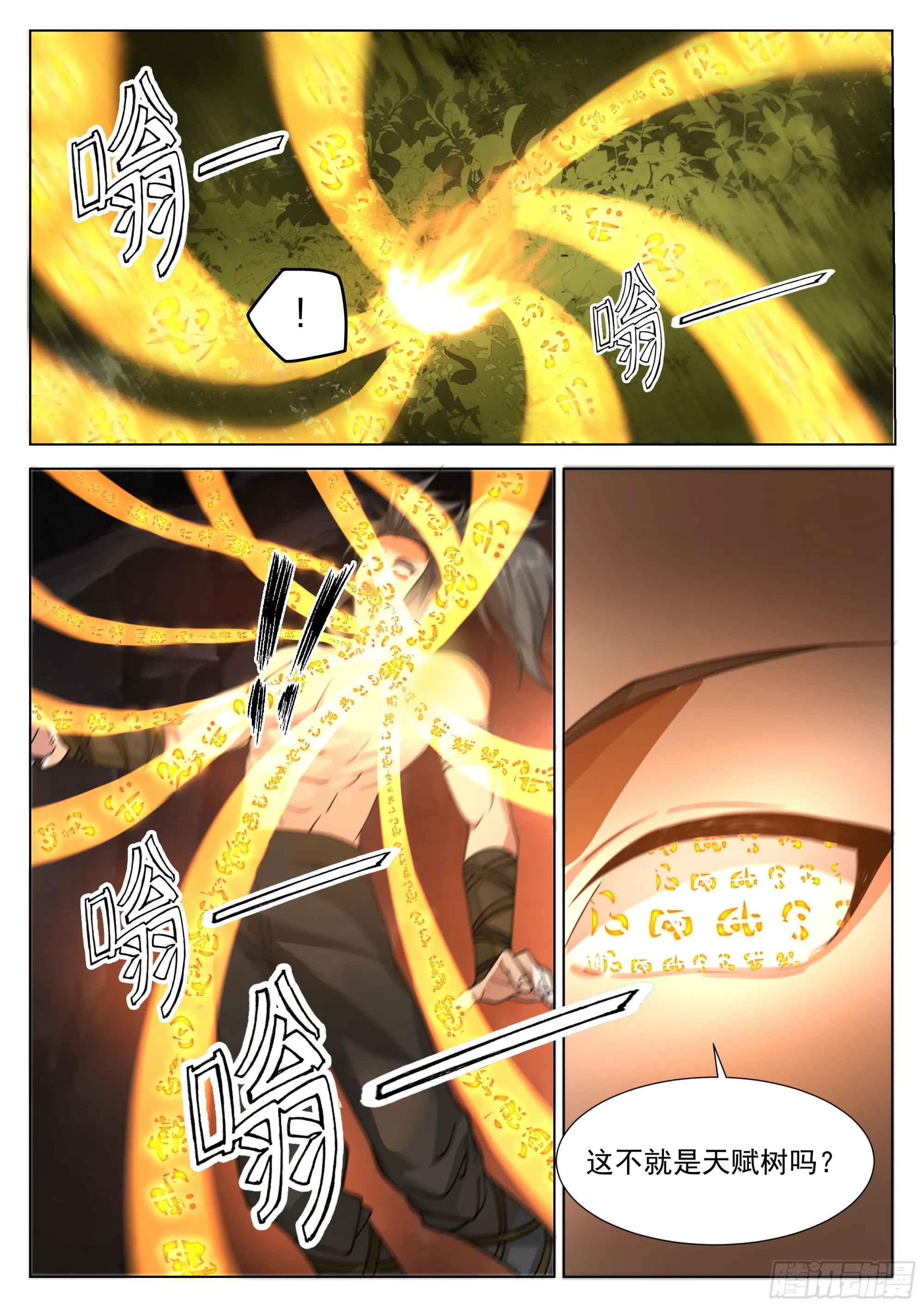小试身手 第5页