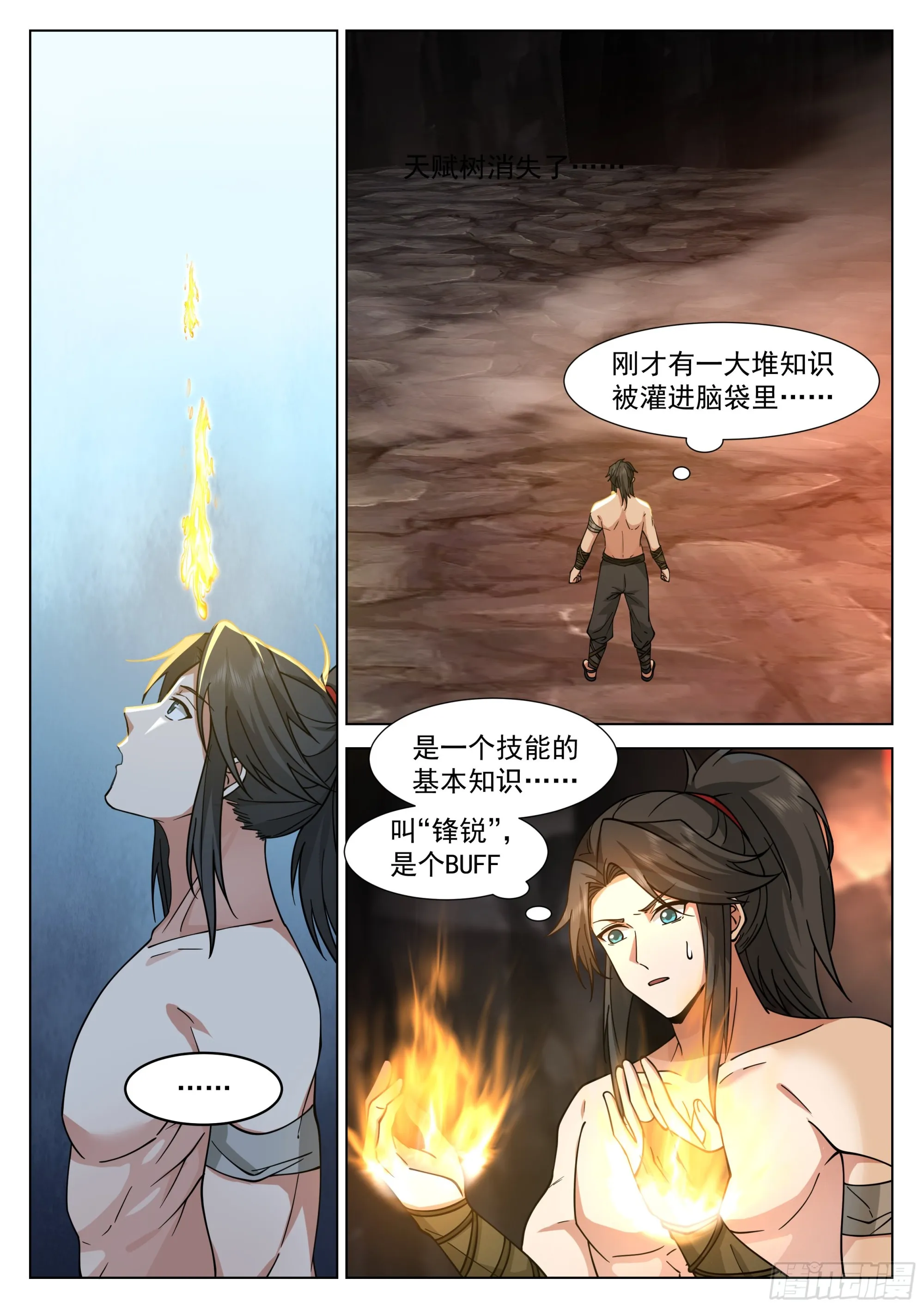 小试身手 第6页