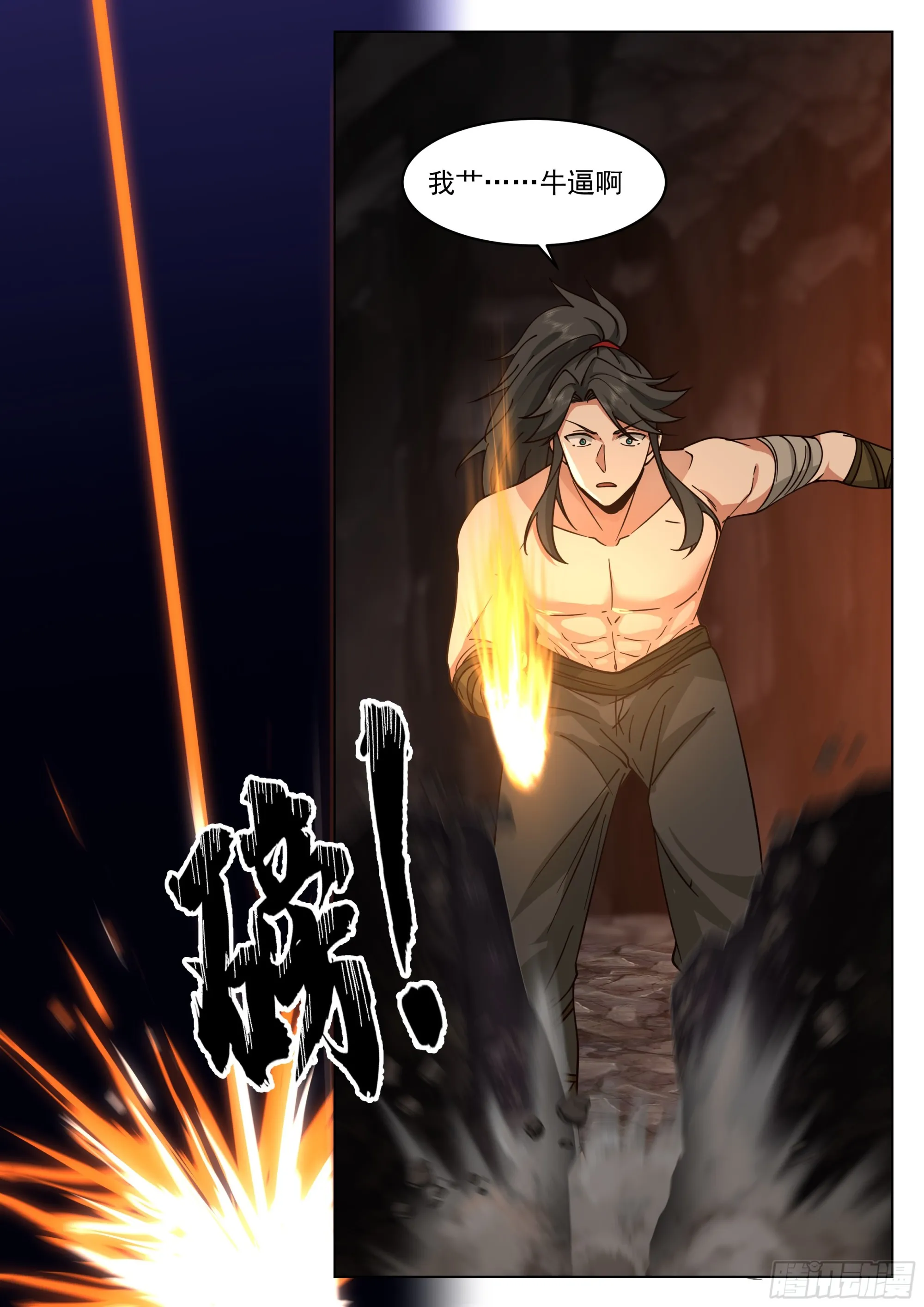 小试身手 第7页
