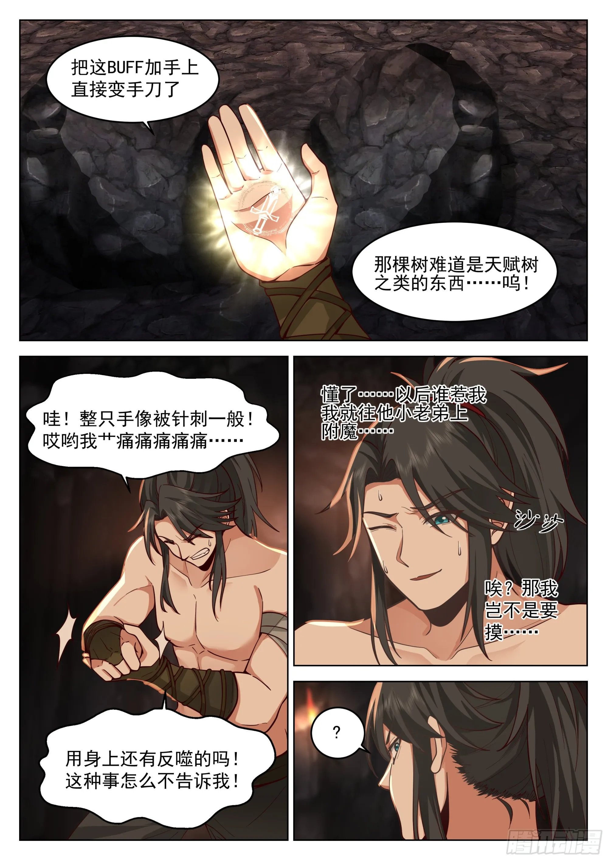 小试身手 第8页