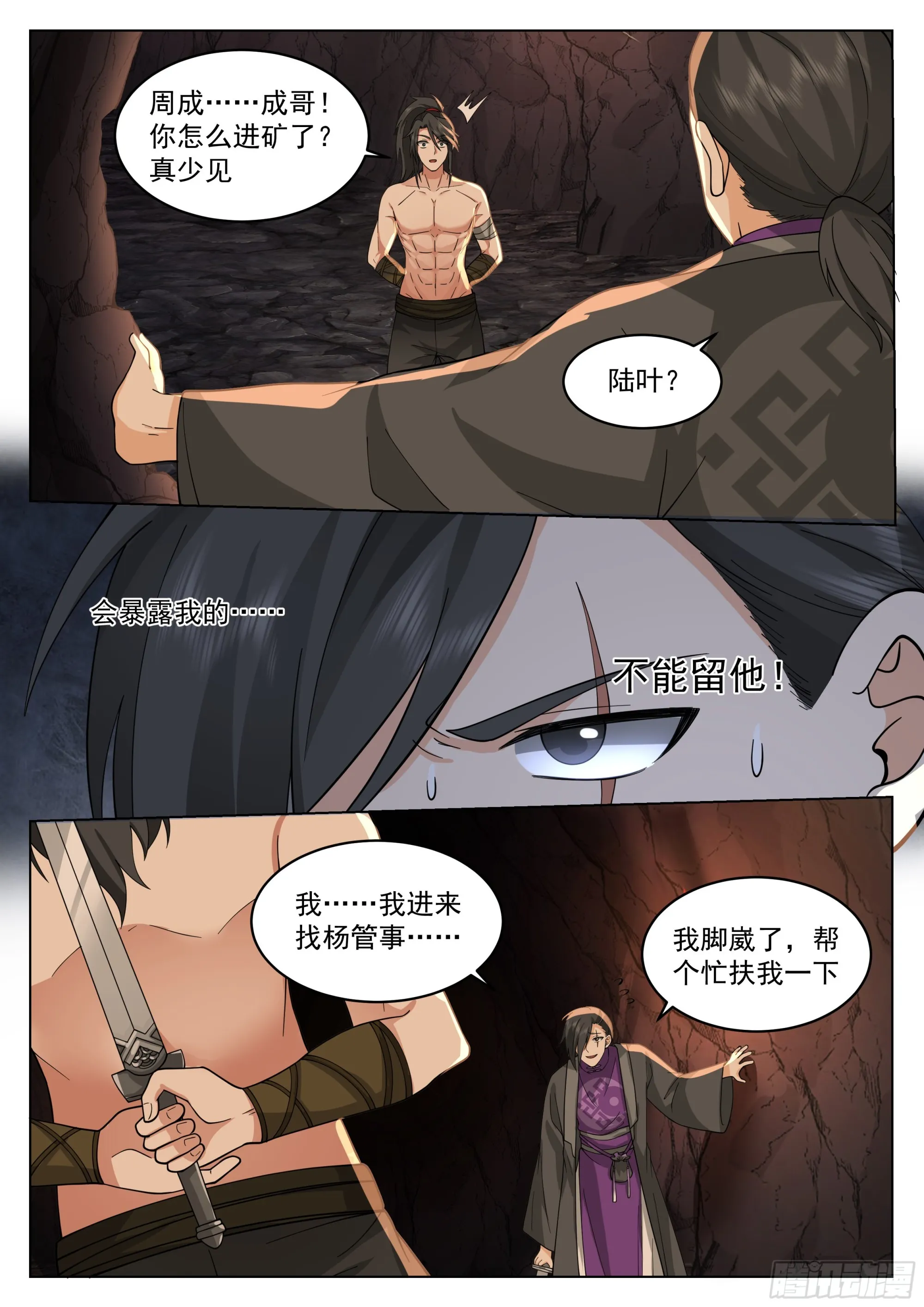 小试身手 第11页