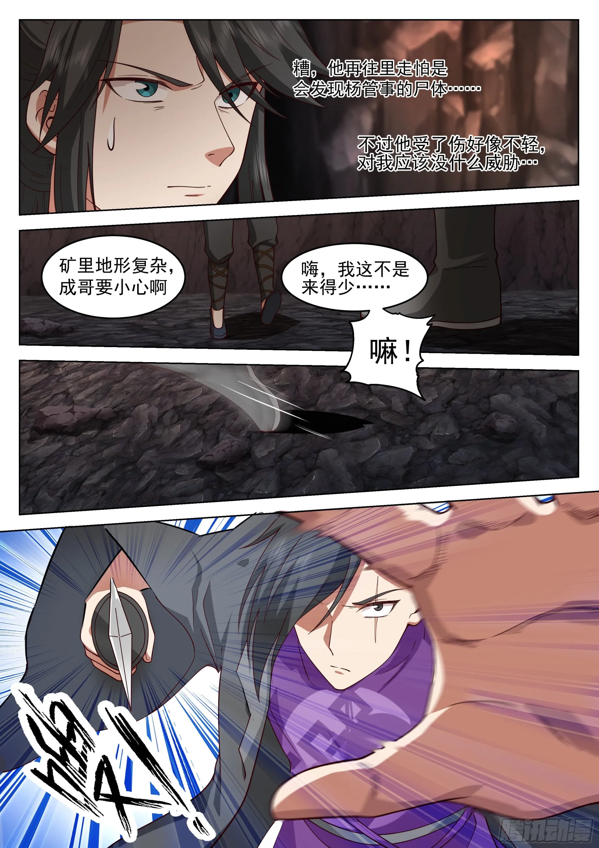 小试身手 第12页