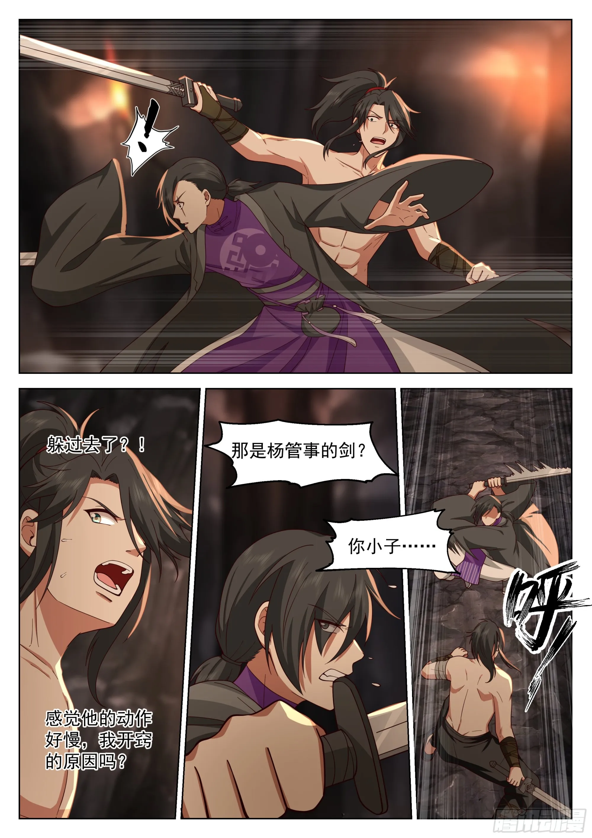 小试身手 第13页
